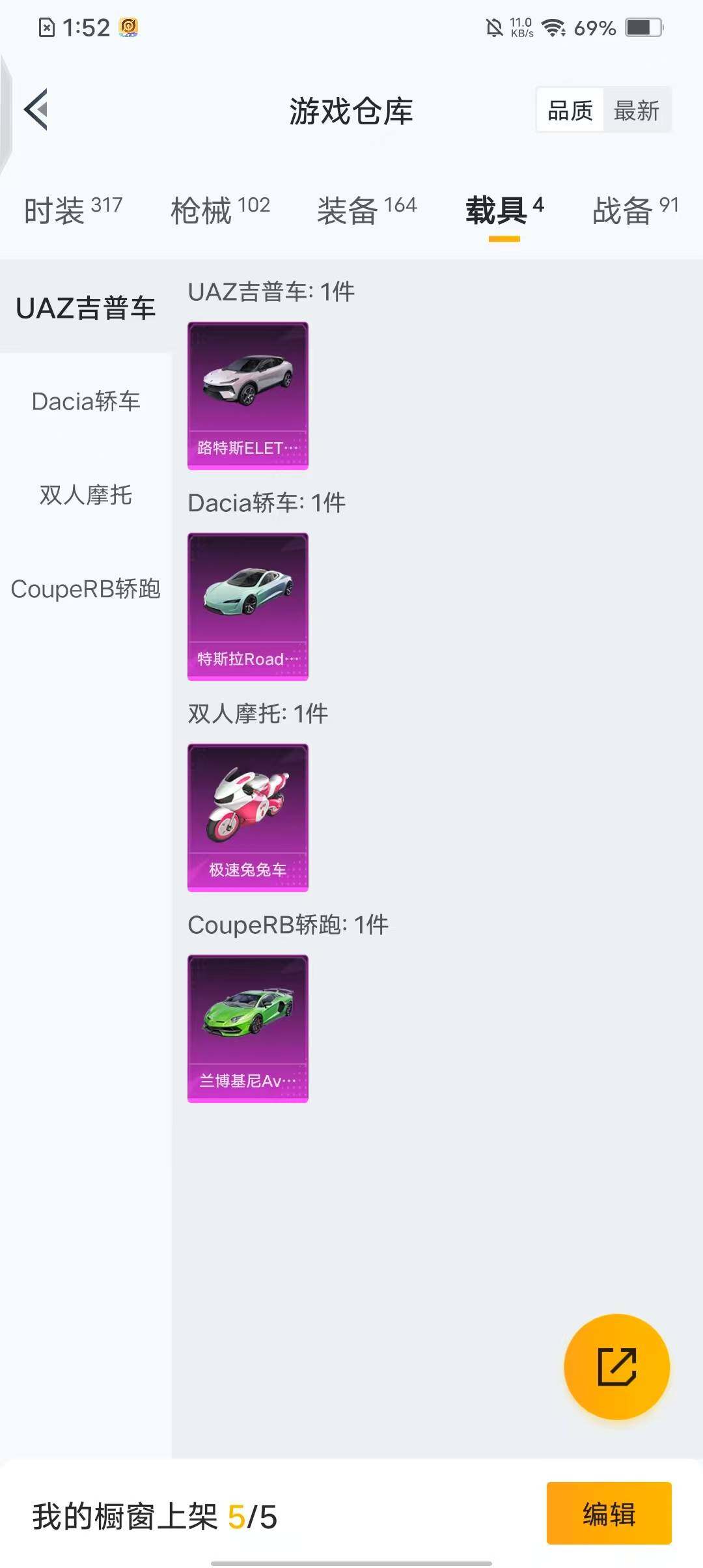 HPQM3427239和平精英账号详情图7 HPQM3427239和平精英账号详情图7