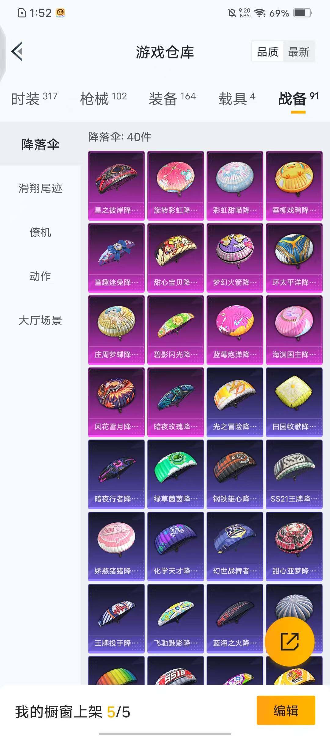 HPQM3427239和平精英账号详情图8 HPQM3427239和平精英账号详情图8