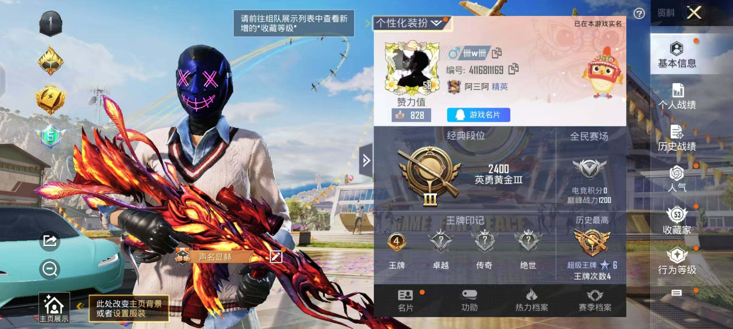 HPQM3427239和平精英账号详情图11 HPQM3427239和平精英账号详情图11