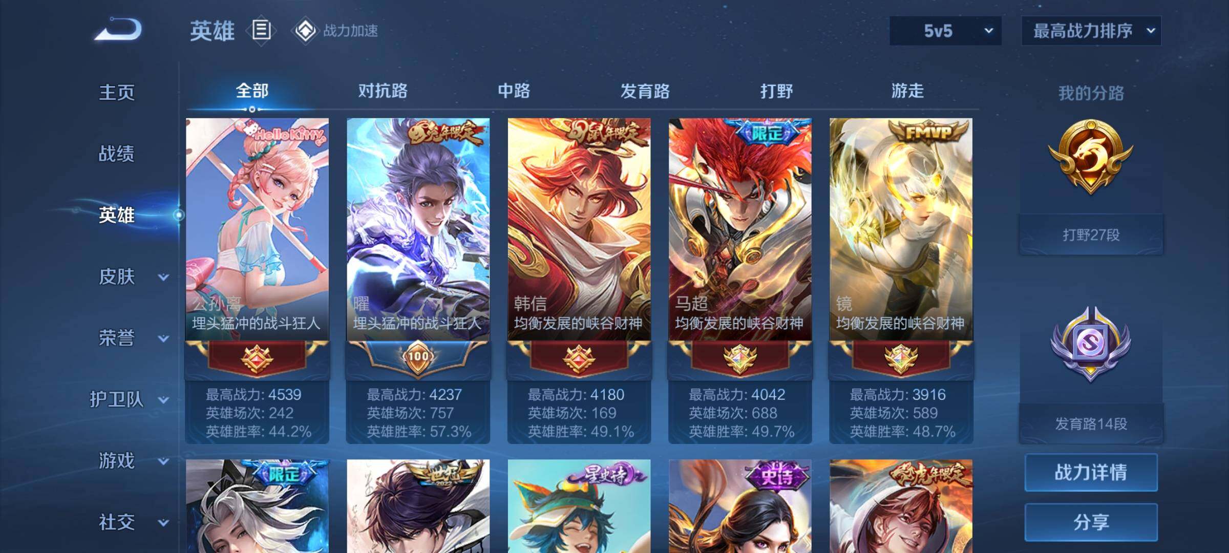 WZEY3158583王者荣耀账号详情图8 WZEY3158583王者荣耀账号详情图8