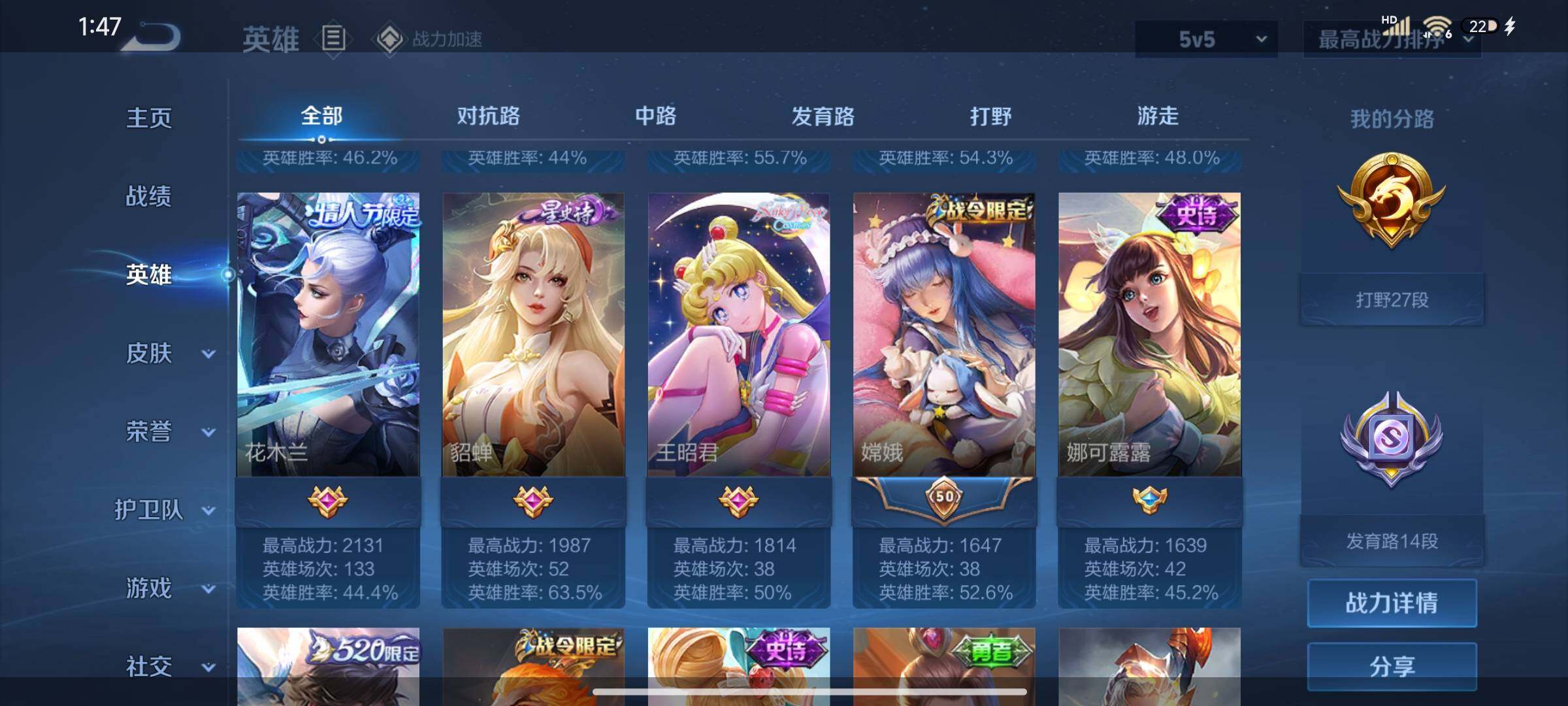 WZEY3158583王者荣耀账号详情图11 WZEY3158583王者荣耀账号详情图11