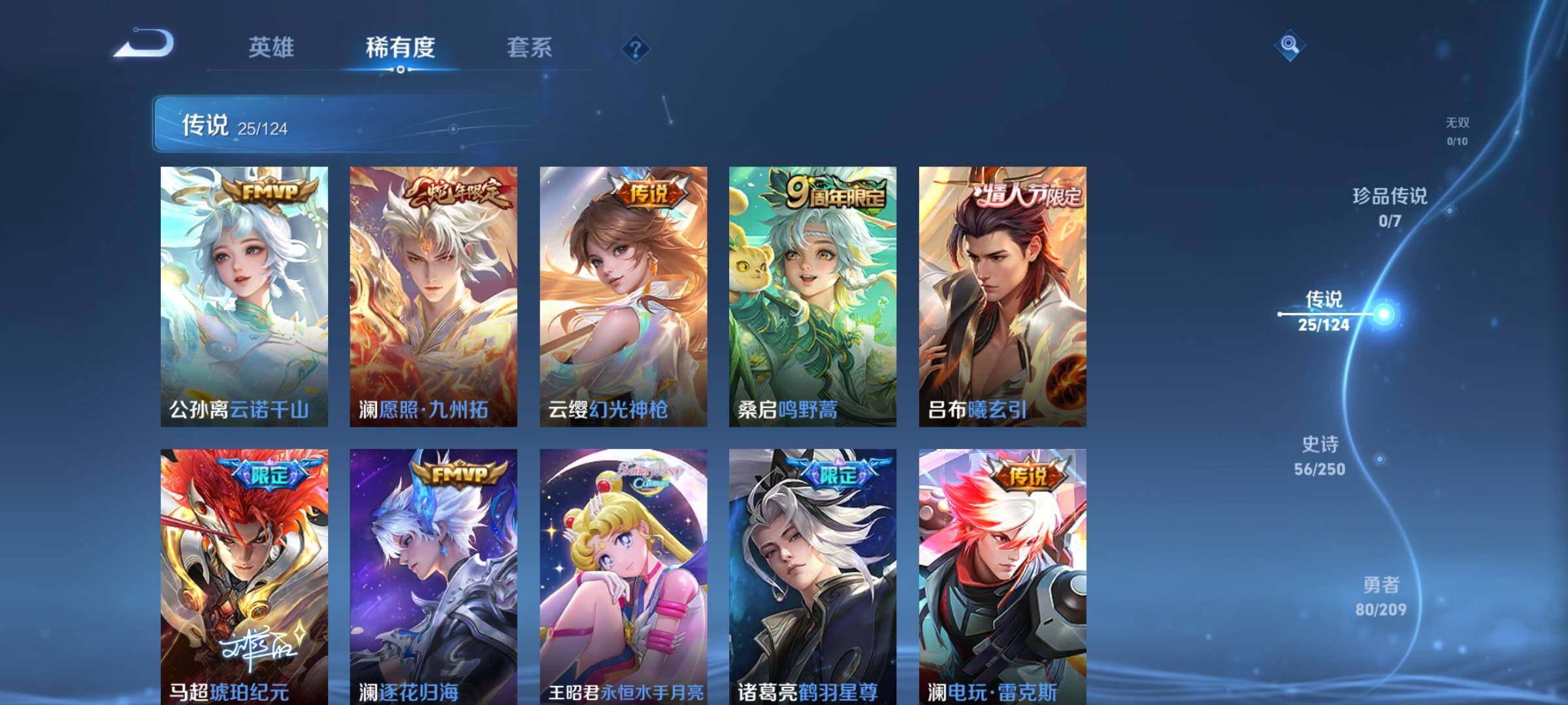 WZEY3158583王者荣耀账号详情图12 WZEY3158583王者荣耀账号详情图12