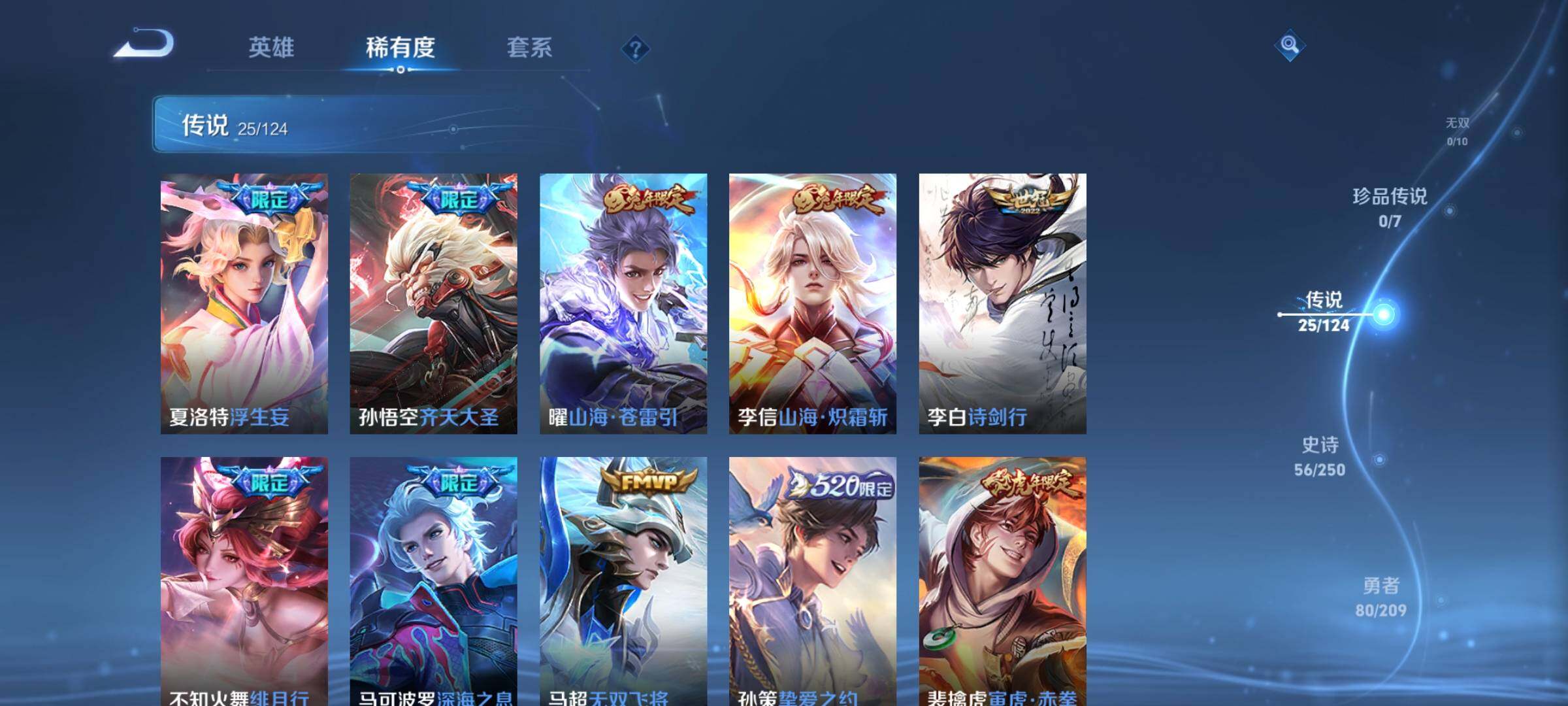 WZEY3158583王者荣耀账号详情图13 WZEY3158583王者荣耀账号详情图13