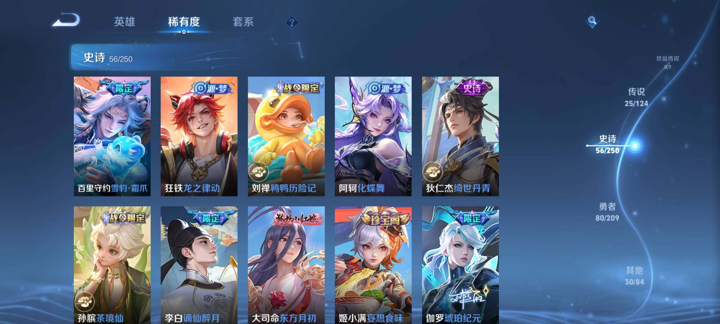 WZEY3158583王者荣耀账号详情图15 WZEY3158583王者荣耀账号详情图15