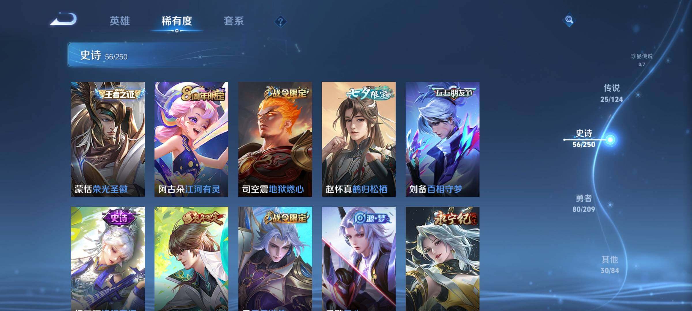 WZEY3158583王者荣耀账号详情图16 WZEY3158583王者荣耀账号详情图16