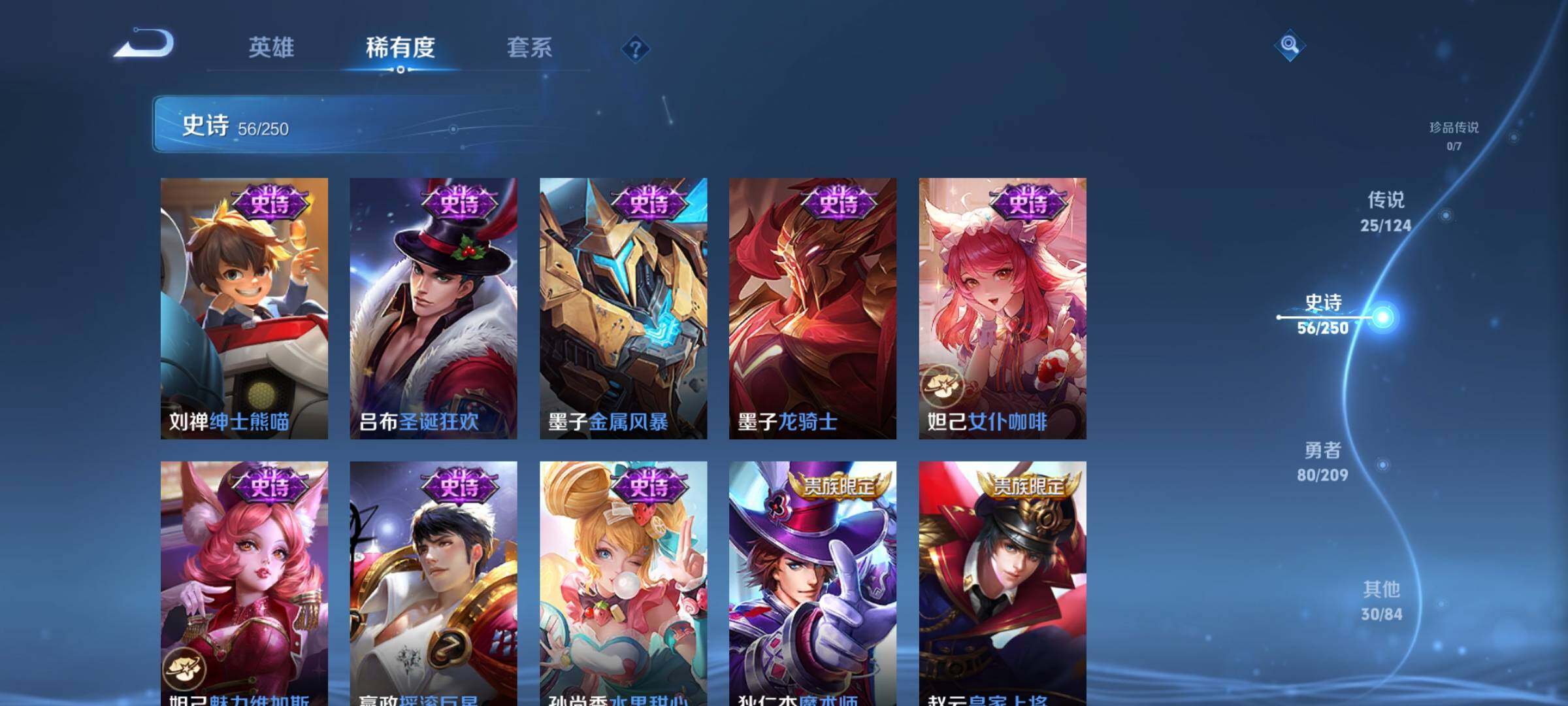 WZEY3158583王者荣耀账号详情图19 WZEY3158583王者荣耀账号详情图19