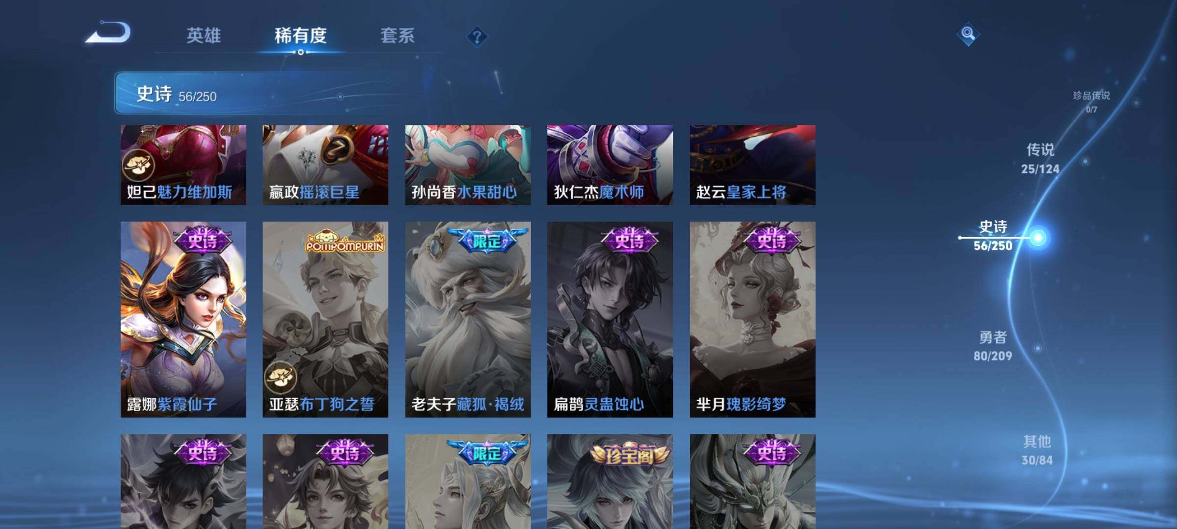 WZEY3158583王者荣耀账号详情图20 WZEY3158583王者荣耀账号详情图20