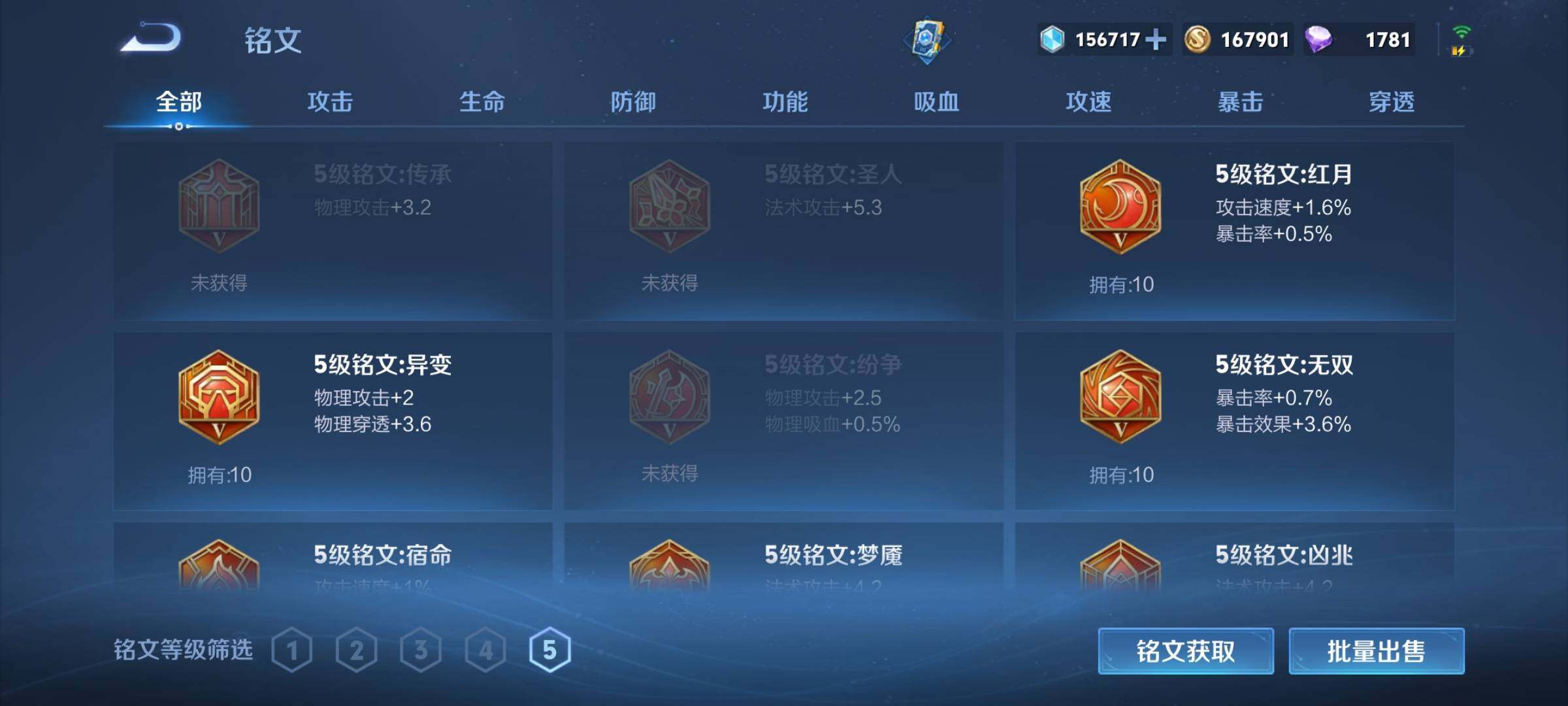 WZEY3158583王者荣耀账号详情图22 WZEY3158583王者荣耀账号详情图22
