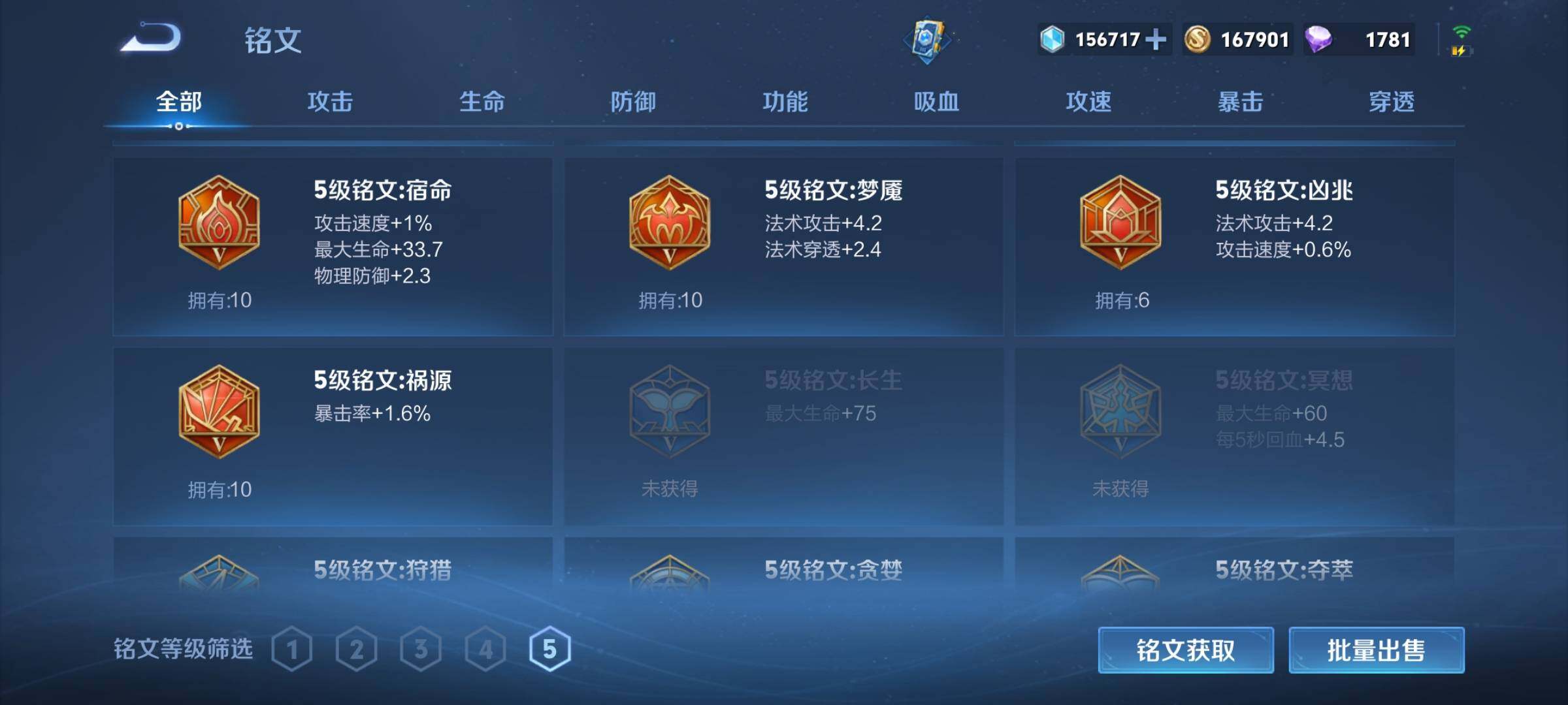 WZEY3158583王者荣耀账号详情图23 WZEY3158583王者荣耀账号详情图23