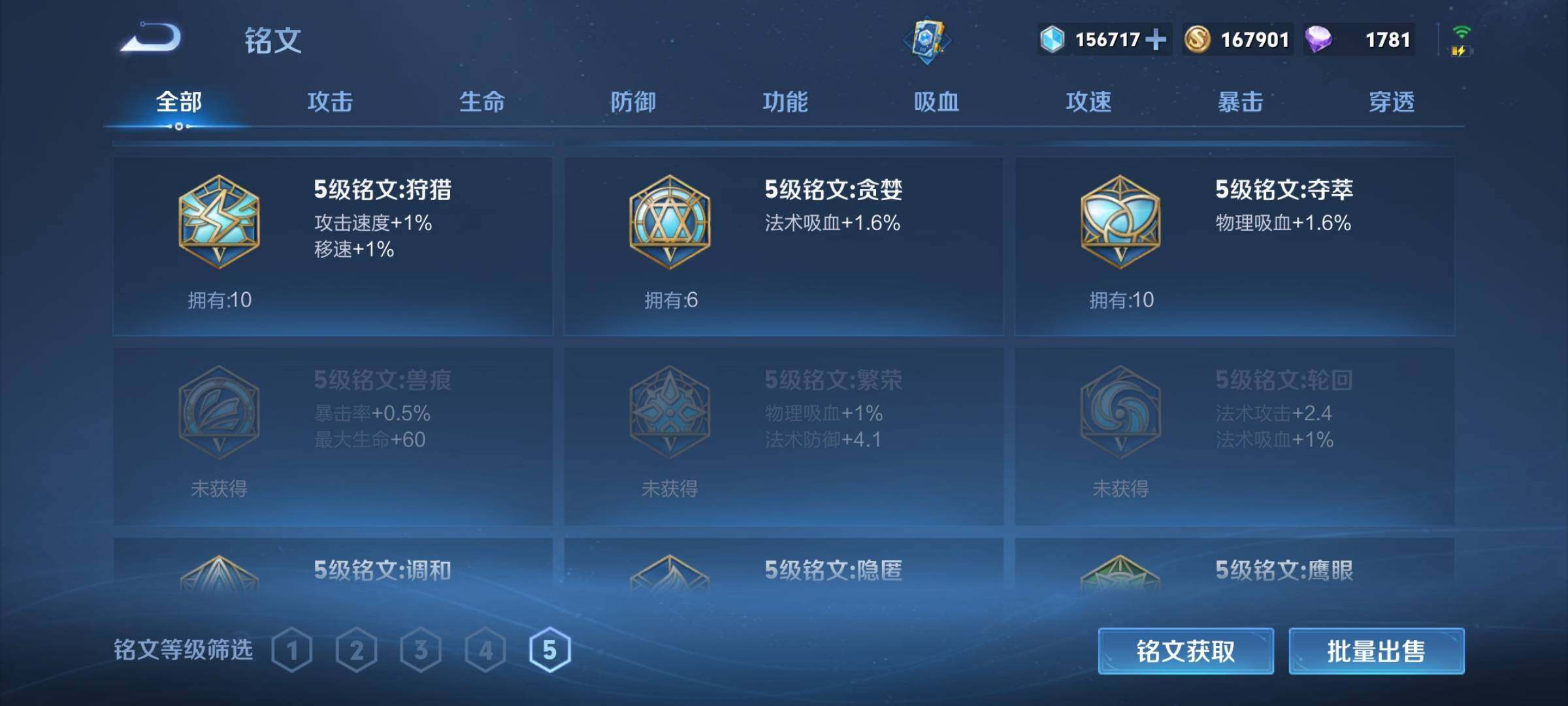 WZEY3158583王者荣耀账号详情图24 WZEY3158583王者荣耀账号详情图24