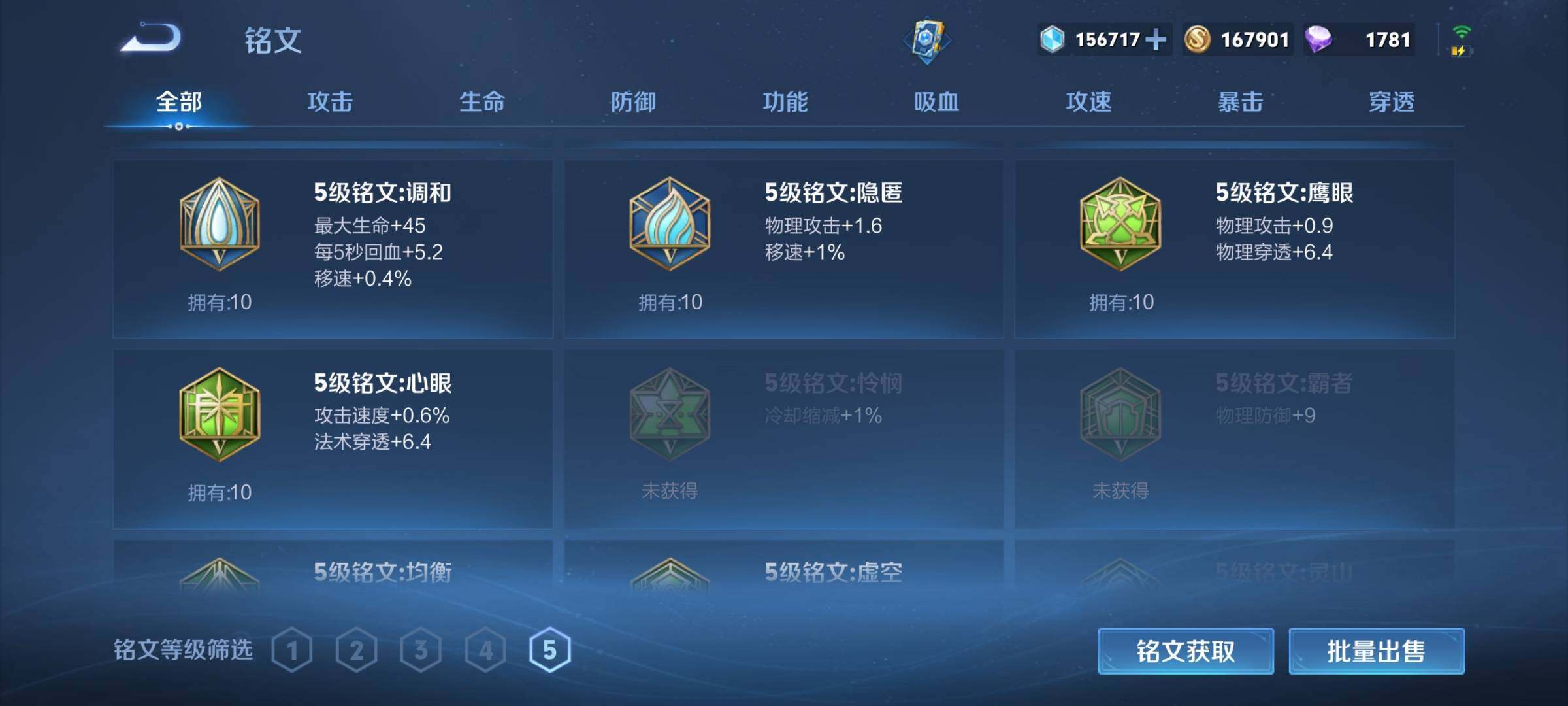 WZEY3158583王者荣耀账号详情图25 WZEY3158583王者荣耀账号详情图25