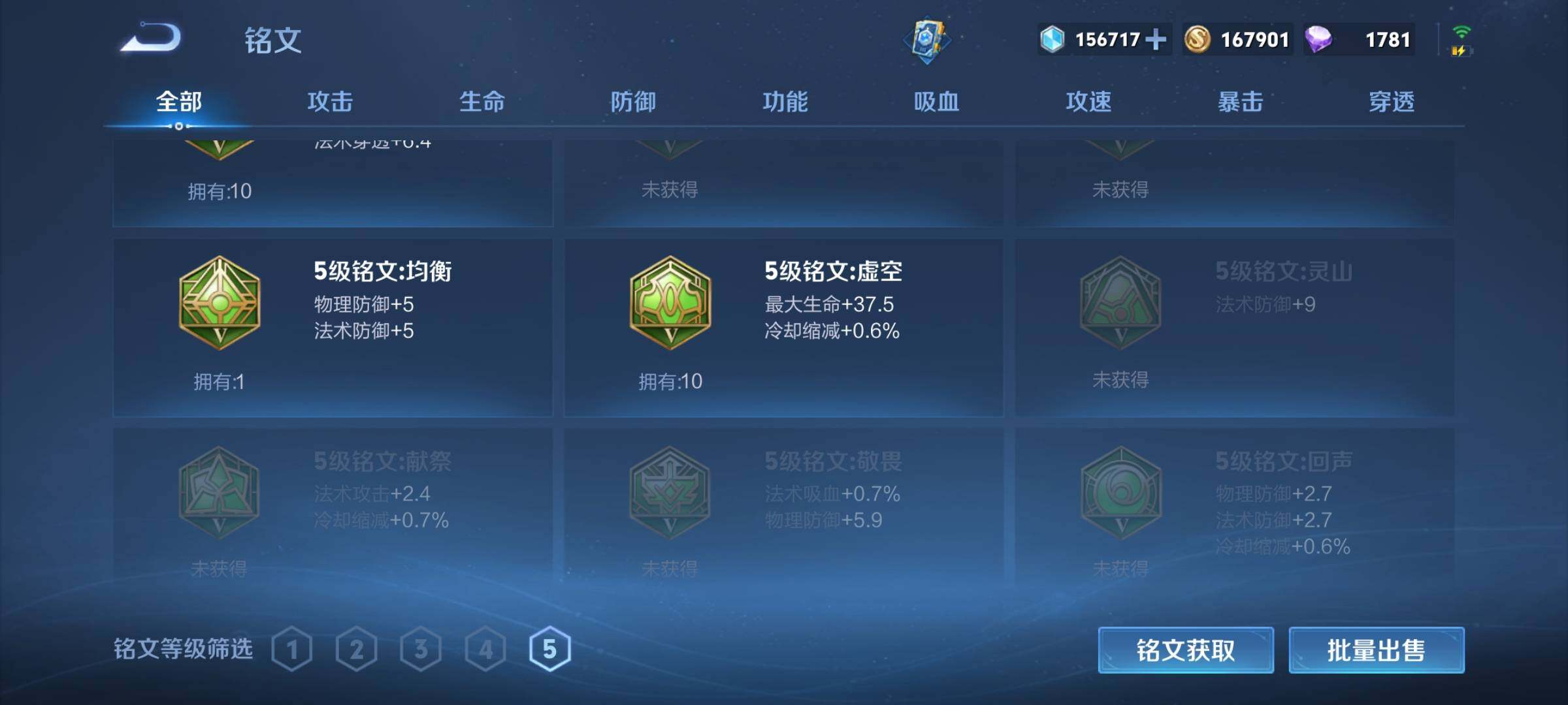 WZEY3158583王者荣耀账号详情图26 WZEY3158583王者荣耀账号详情图26