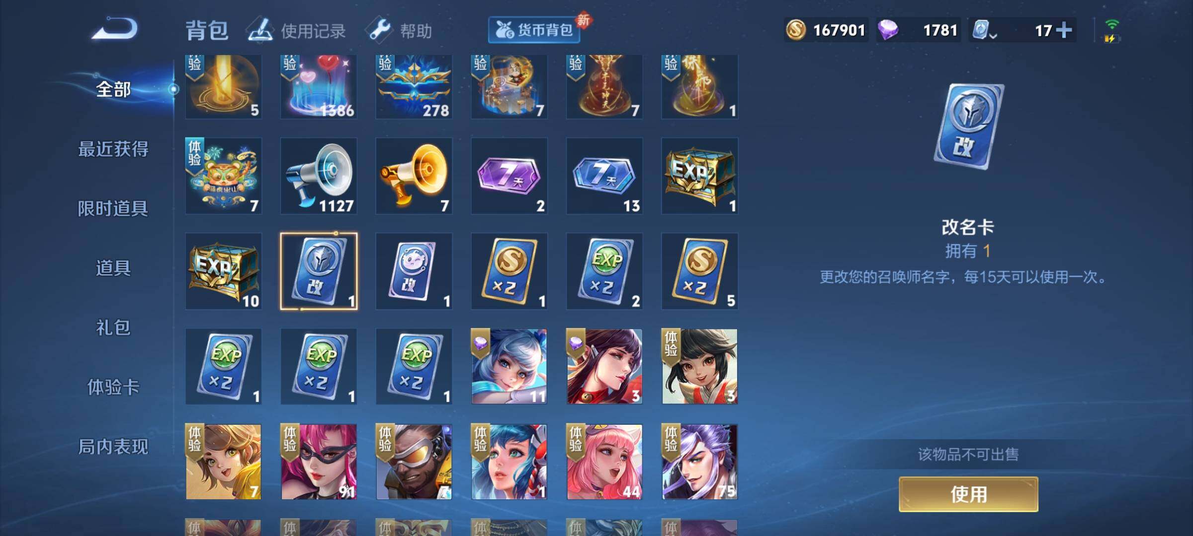 WZEY3158583王者荣耀账号详情图27 WZEY3158583王者荣耀账号详情图27