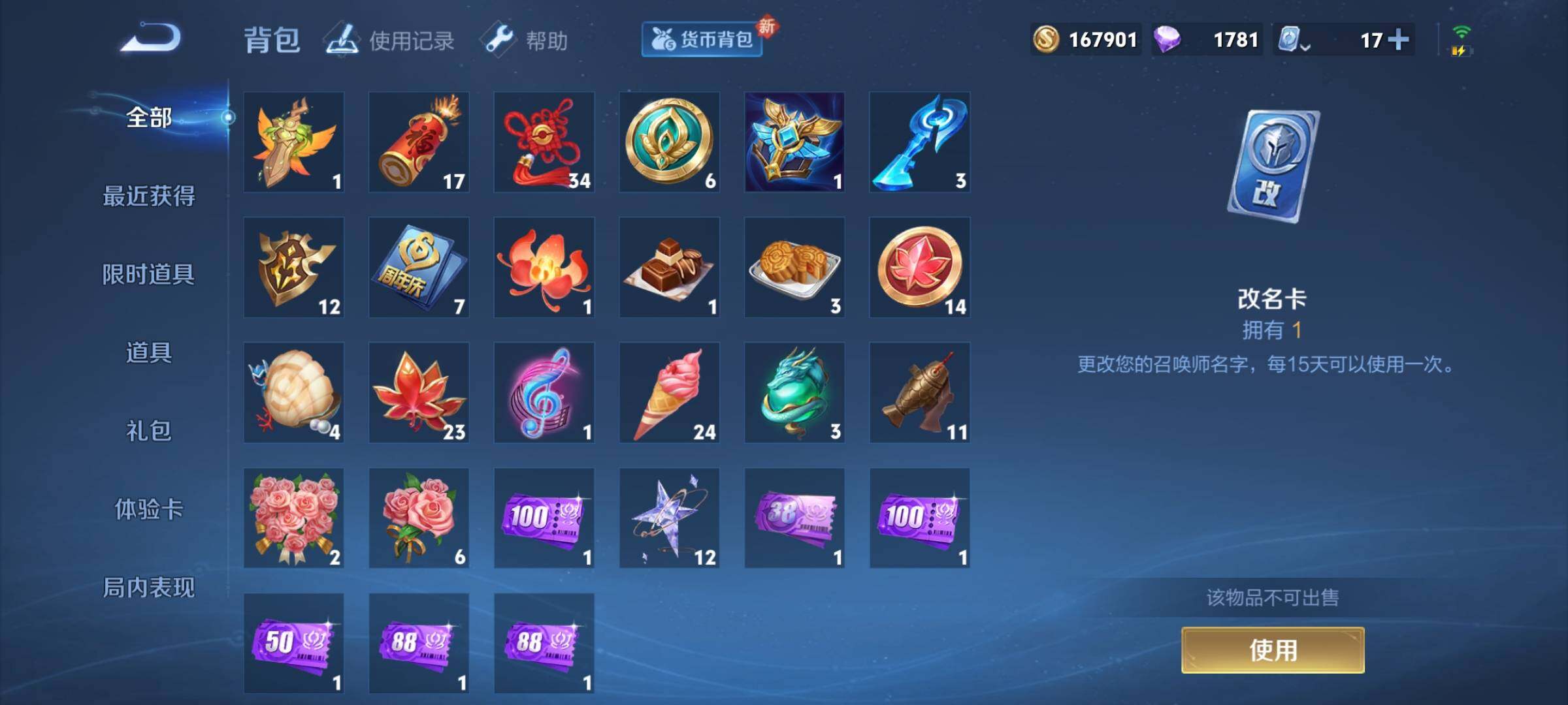 WZEY3158583王者荣耀账号详情图28 WZEY3158583王者荣耀账号详情图28