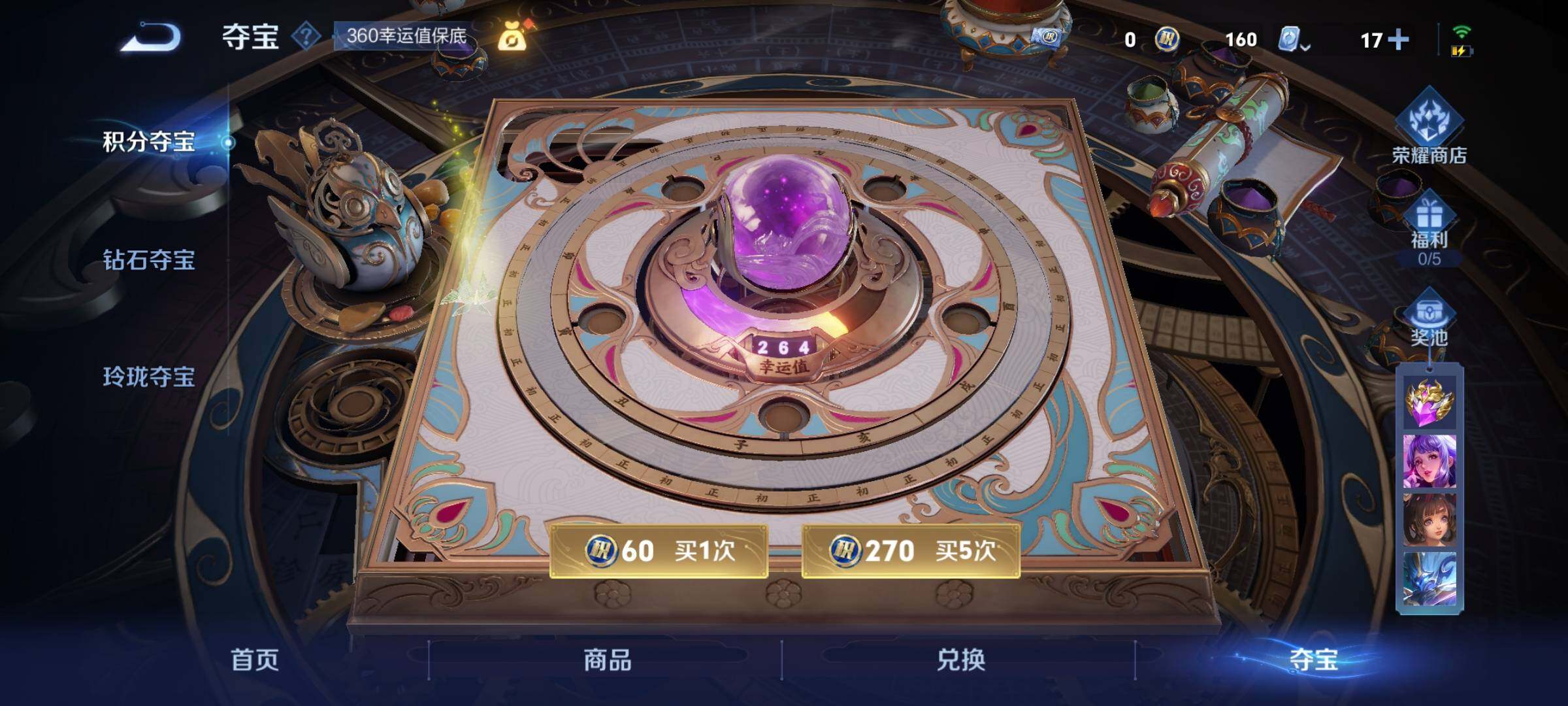 WZEY3158583王者荣耀账号详情图30 WZEY3158583王者荣耀账号详情图30