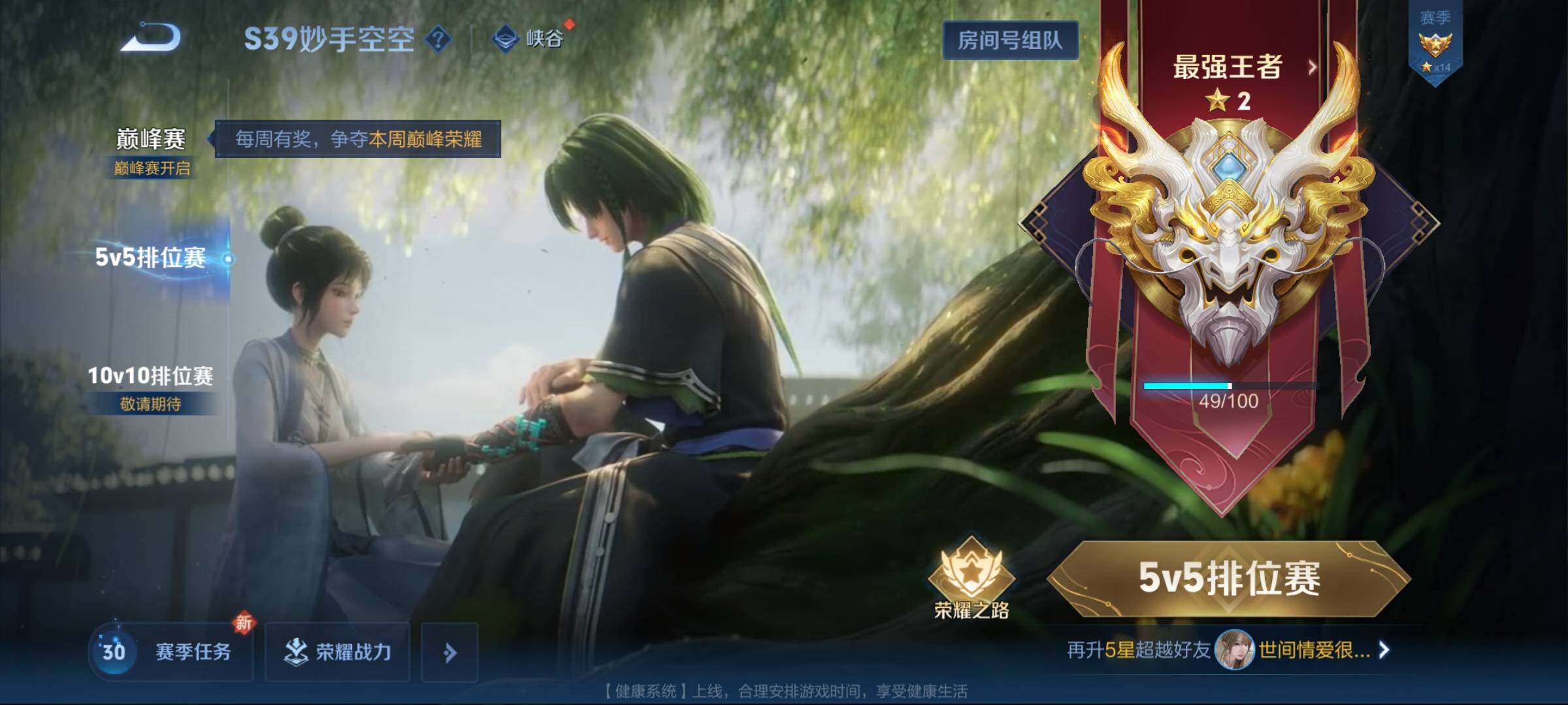 WZEY3158583王者荣耀账号详情图33 WZEY3158583王者荣耀账号详情图33