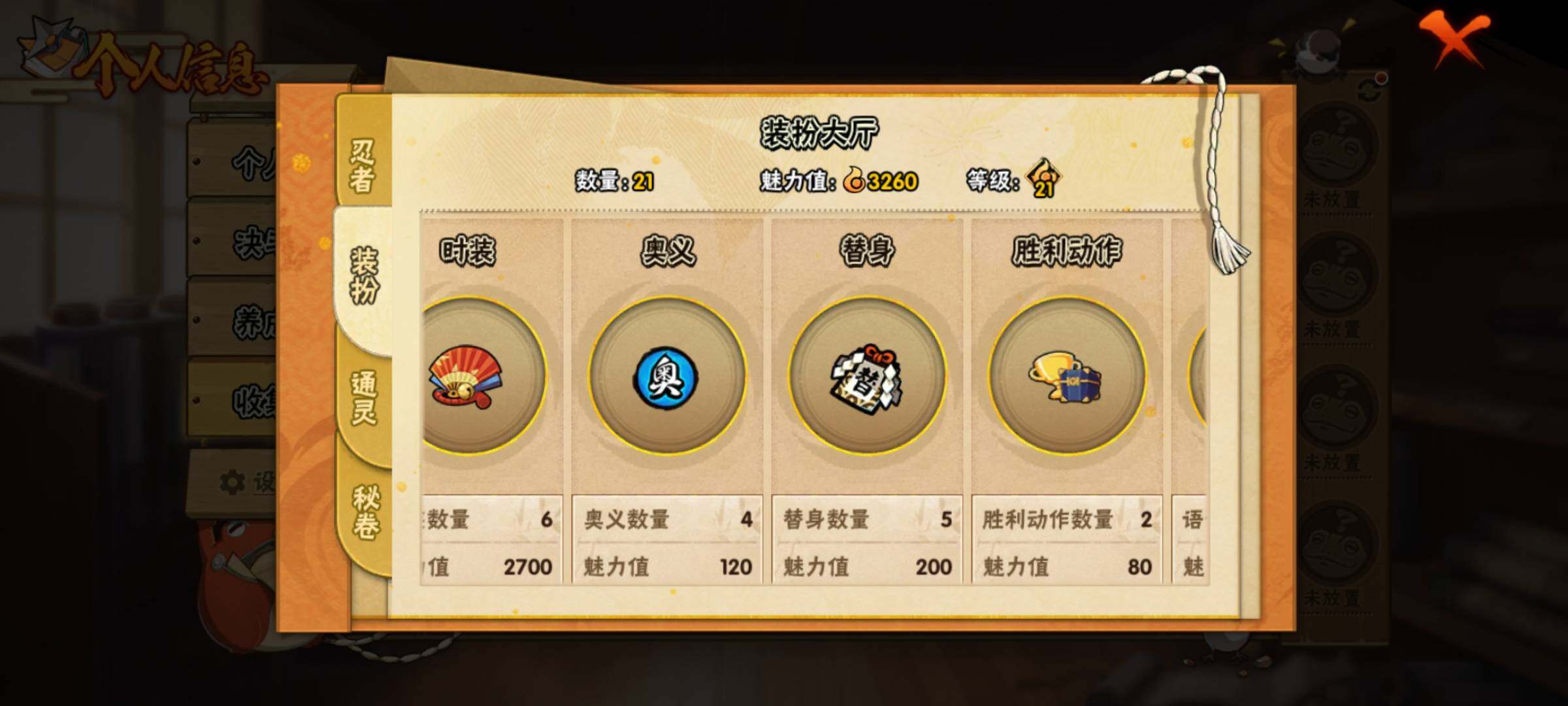 HYEY310187火影忍者账号详情图12 HYEY310187火影忍者账号详情图12