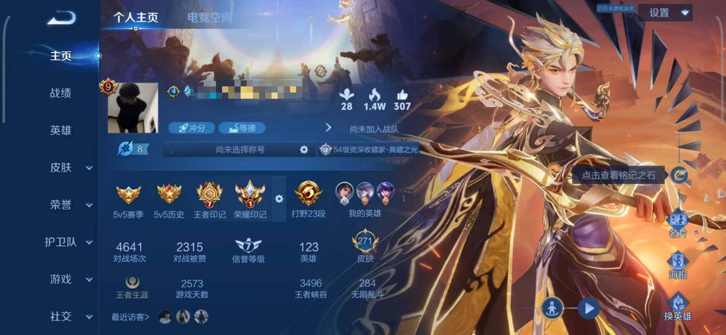 WZEY3159244王者荣耀账号详情图6 WZEY3159244王者荣耀账号详情图6