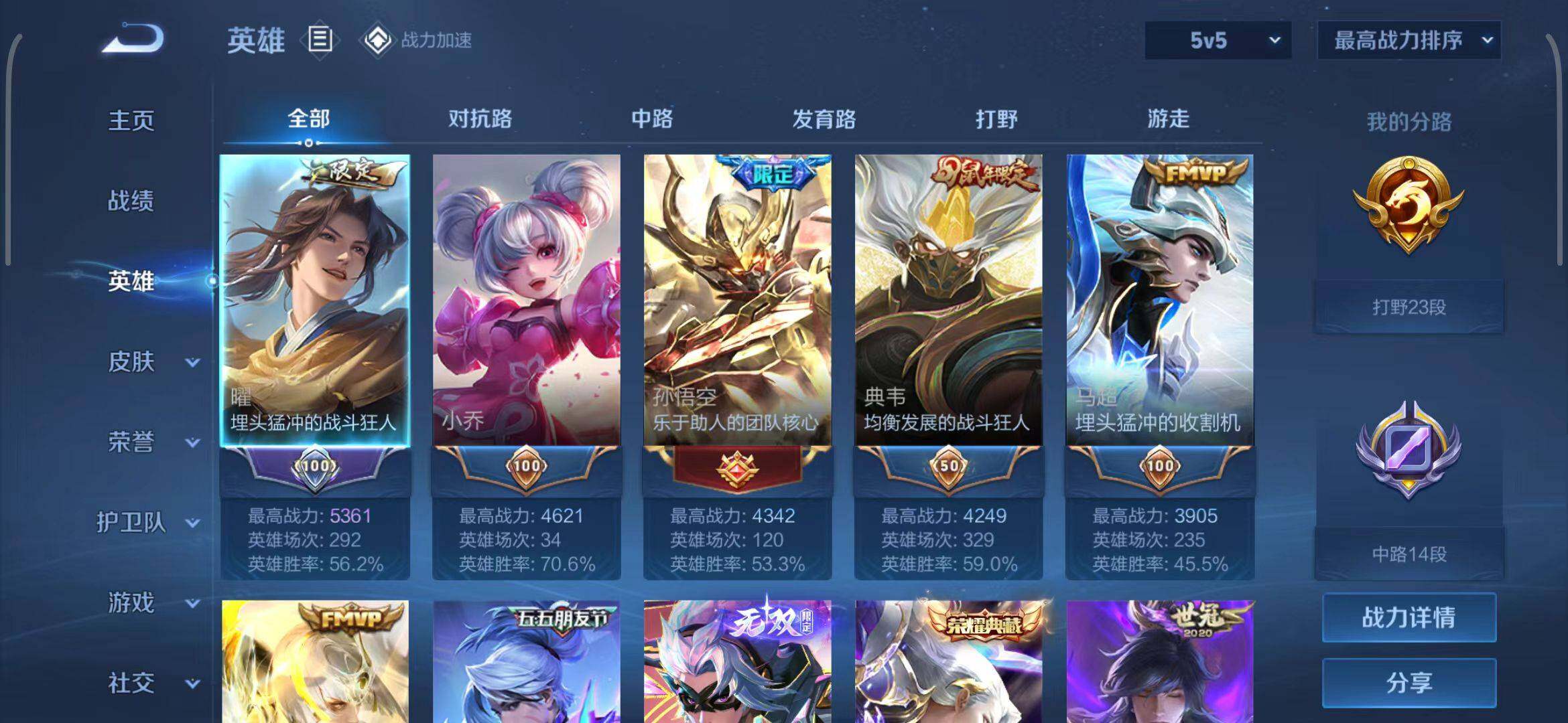 WZEY3159244王者荣耀账号详情图7 WZEY3159244王者荣耀账号详情图7