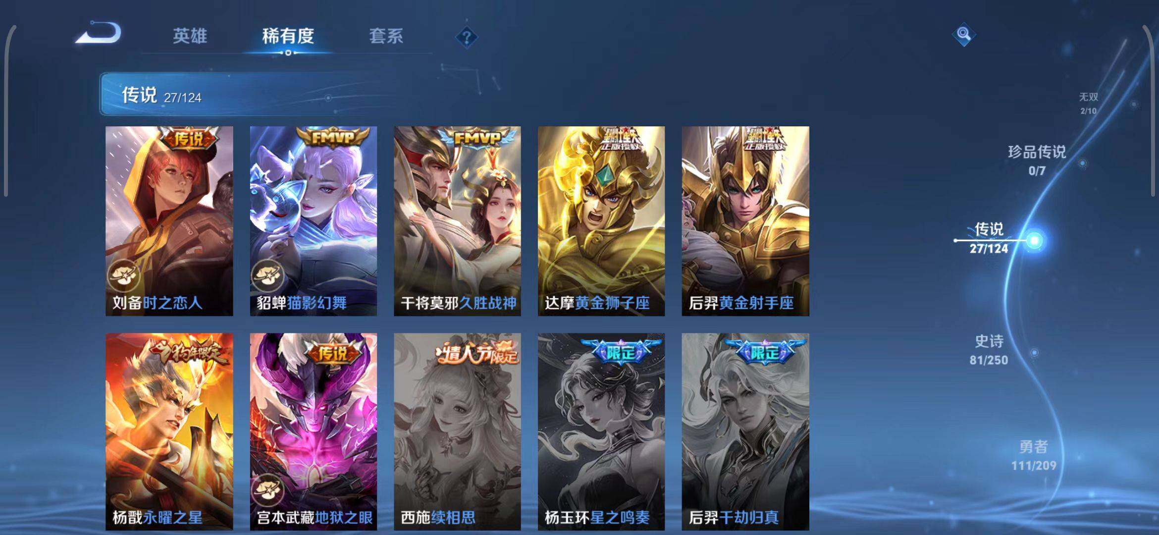 WZEY3159244王者荣耀账号详情图9 WZEY3159244王者荣耀账号详情图9