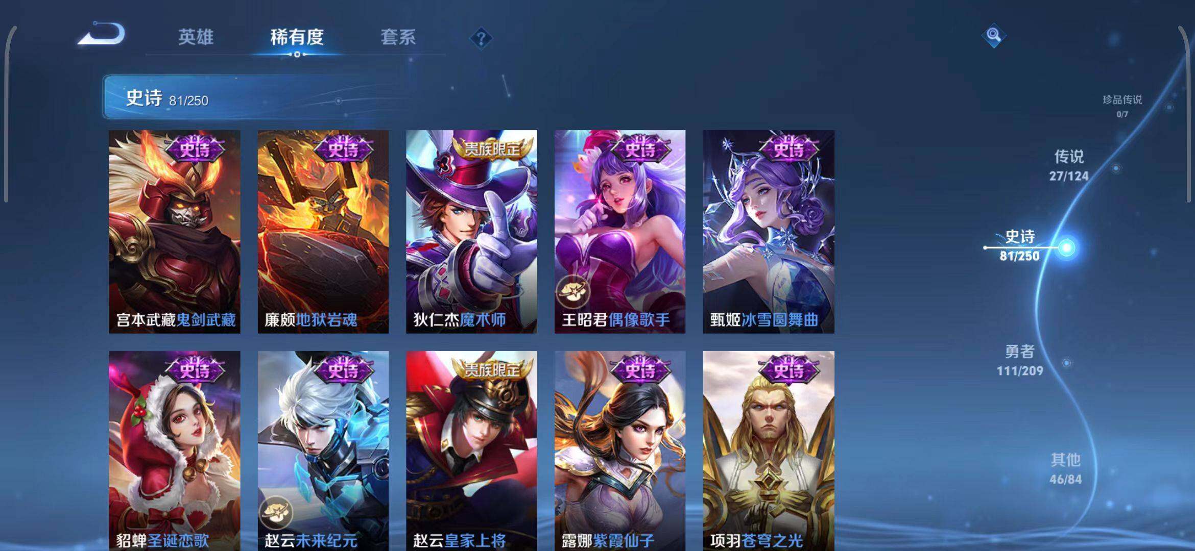 WZEY3159244王者荣耀账号详情图10 WZEY3159244王者荣耀账号详情图10