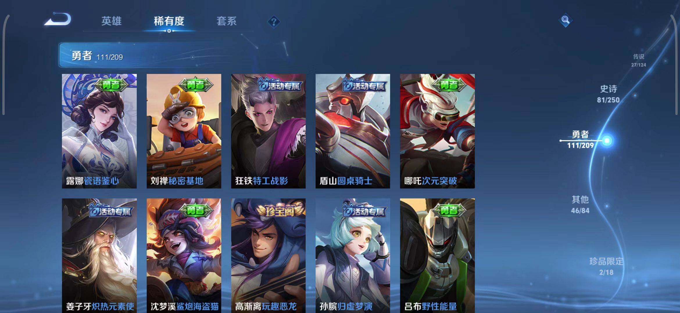 WZEY3159244王者荣耀账号详情图11 WZEY3159244王者荣耀账号详情图11