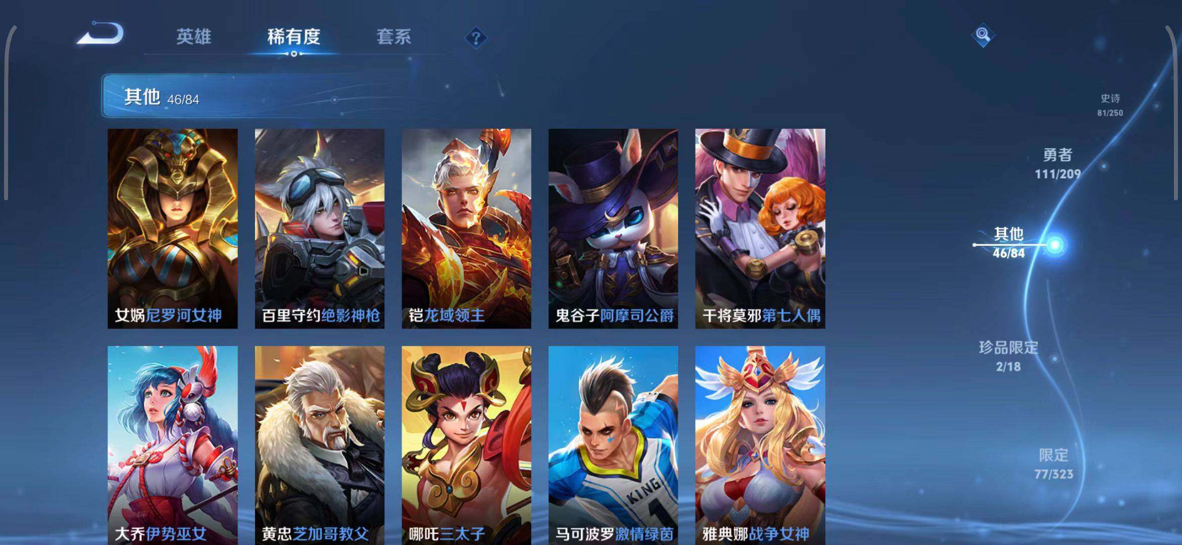 WZEY3159244王者荣耀账号详情图12 WZEY3159244王者荣耀账号详情图12