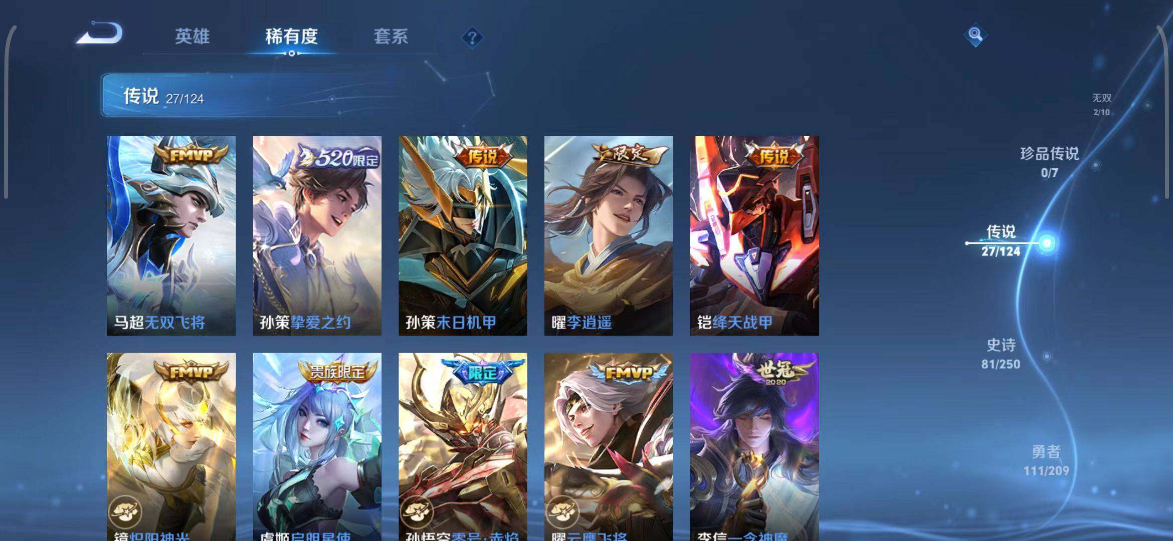 WZEY3159244王者荣耀账号详情图15 WZEY3159244王者荣耀账号详情图15