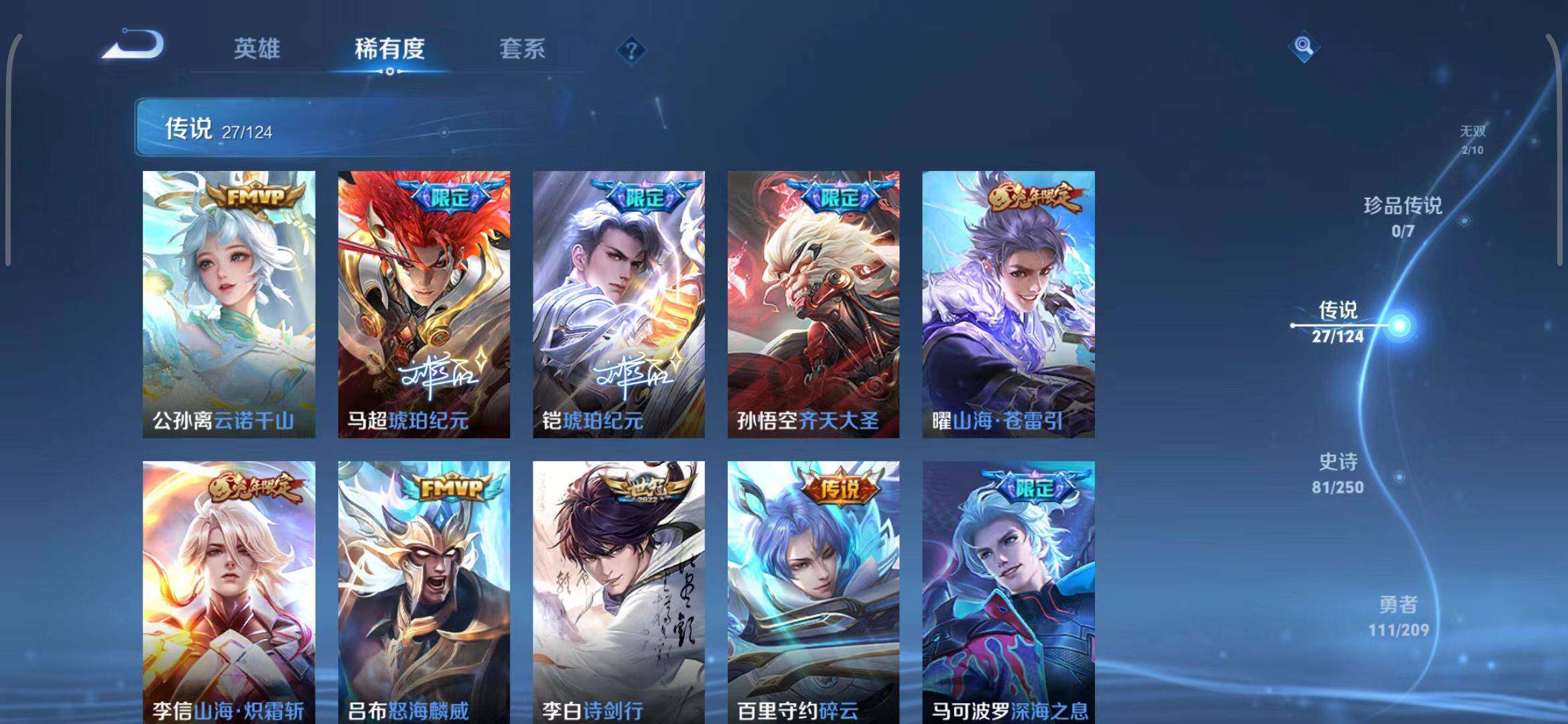 WZEY3159244王者荣耀账号详情图16 WZEY3159244王者荣耀账号详情图16