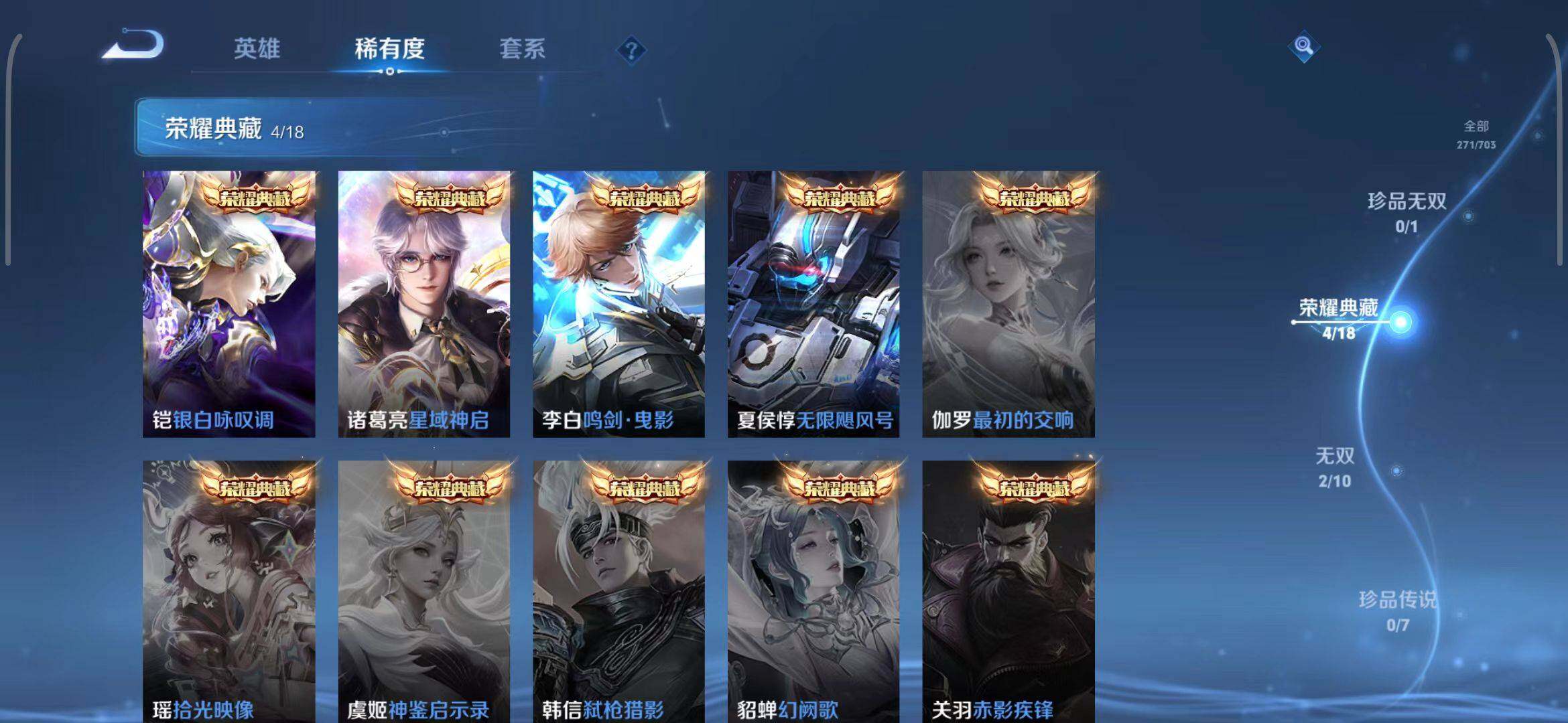 WZEY3159244王者荣耀账号详情图17 WZEY3159244王者荣耀账号详情图17