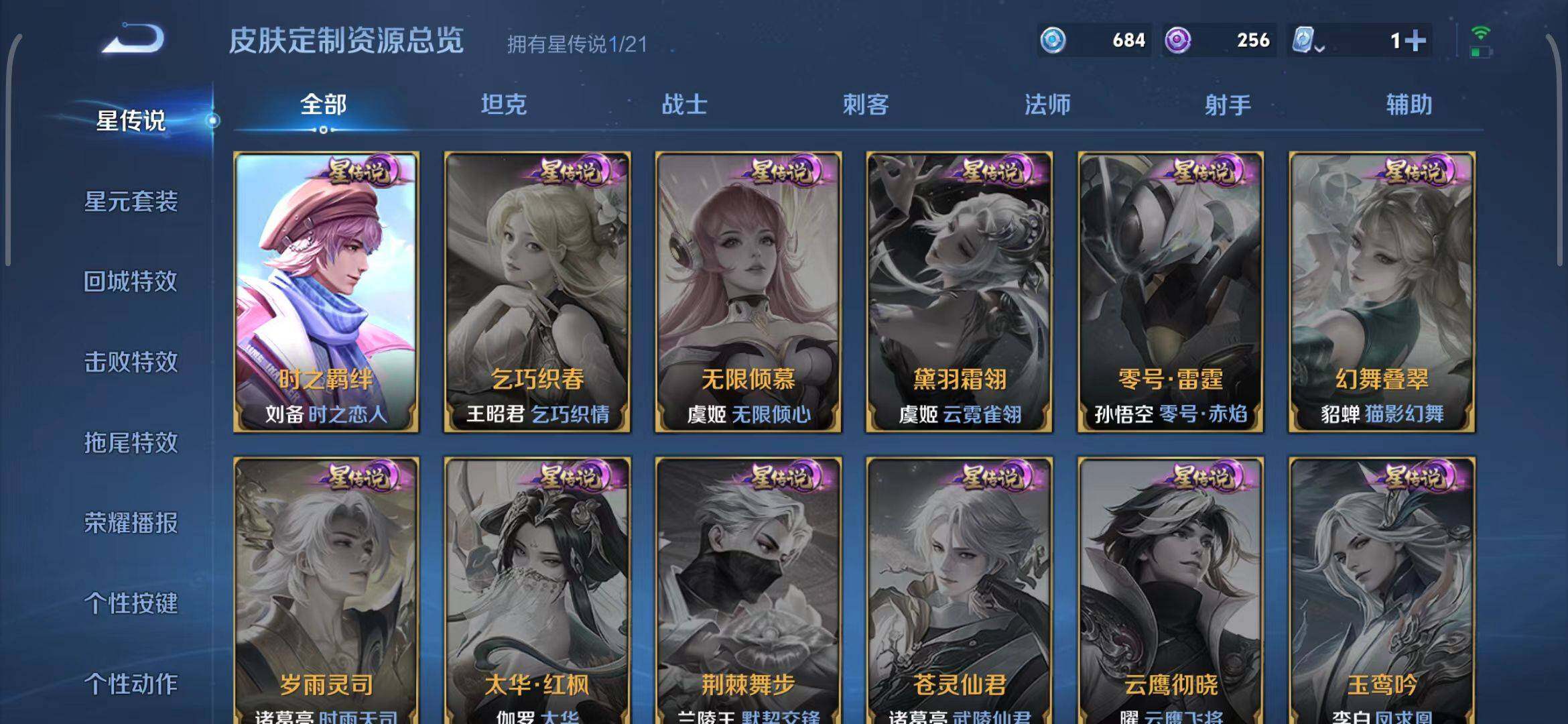 WZEY3159244王者荣耀账号详情图18 WZEY3159244王者荣耀账号详情图18