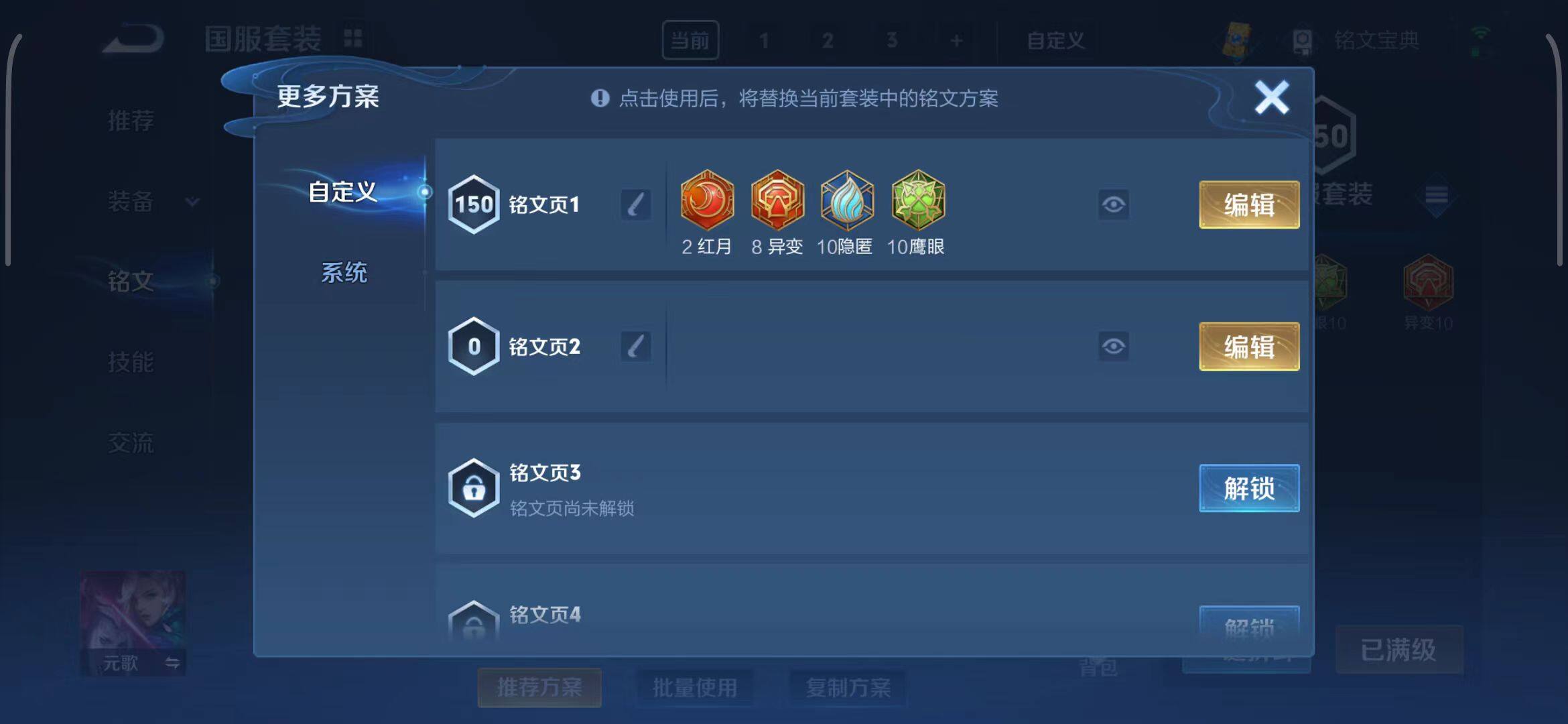 WZEY3159244王者荣耀账号详情图19 WZEY3159244王者荣耀账号详情图19