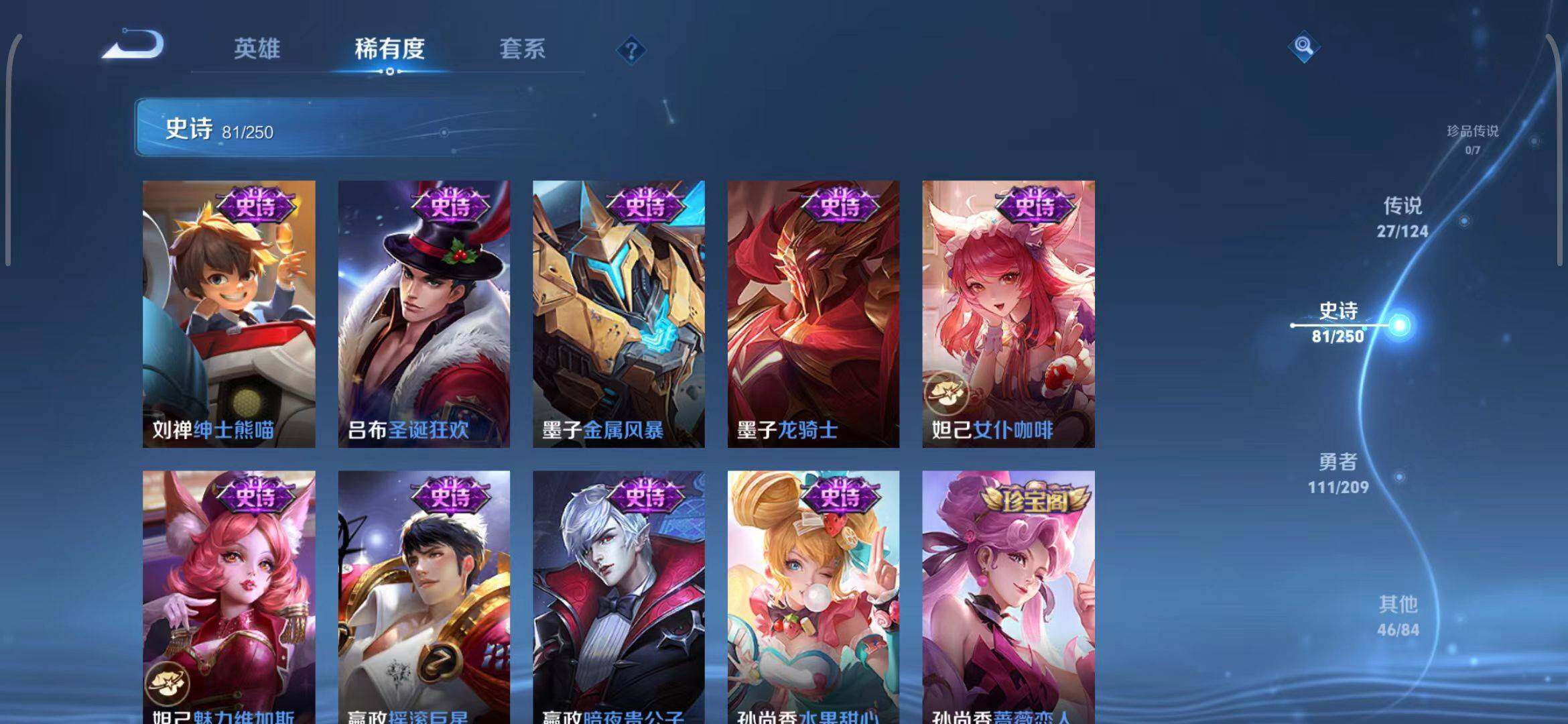 WZEY3159244王者荣耀账号详情图20 WZEY3159244王者荣耀账号详情图20