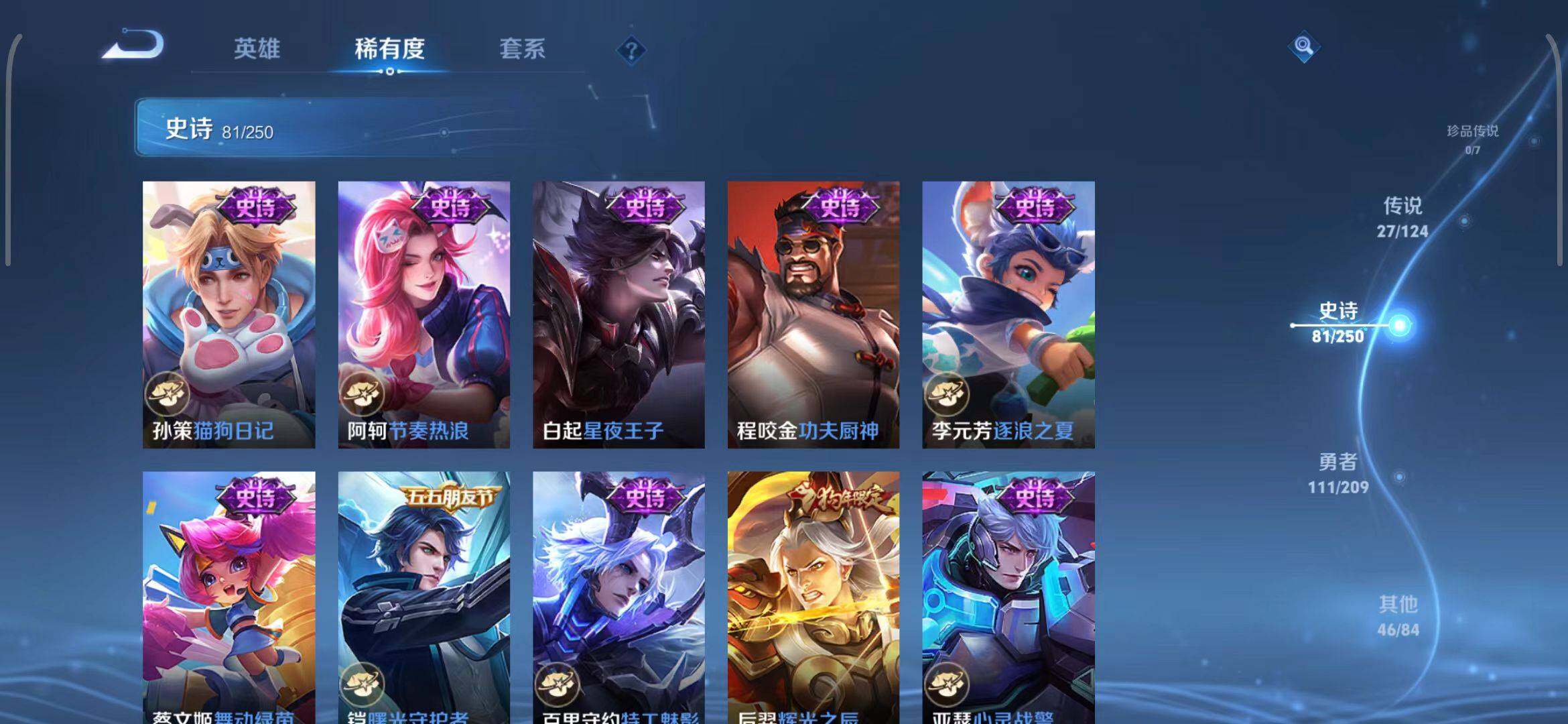 WZEY3159244王者荣耀账号详情图22 WZEY3159244王者荣耀账号详情图22