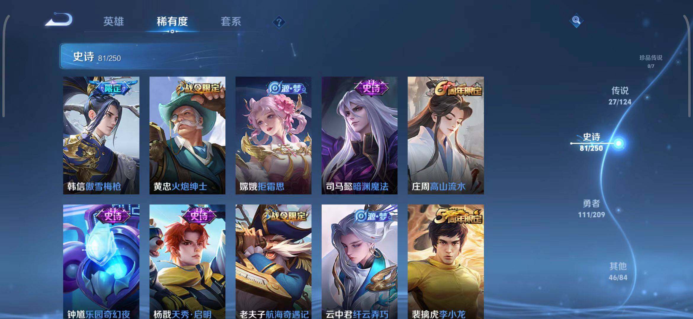 WZEY3159244王者荣耀账号详情图23 WZEY3159244王者荣耀账号详情图23