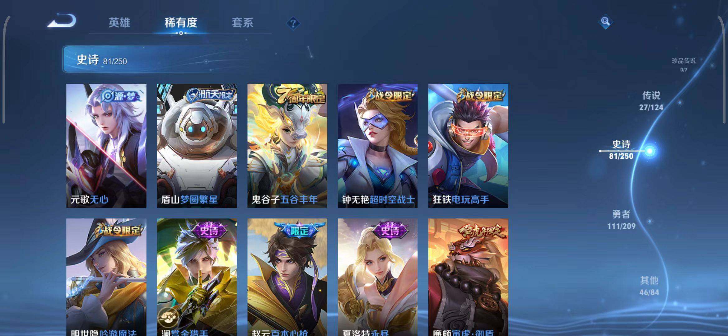 WZEY3159244王者荣耀账号详情图24 WZEY3159244王者荣耀账号详情图24
