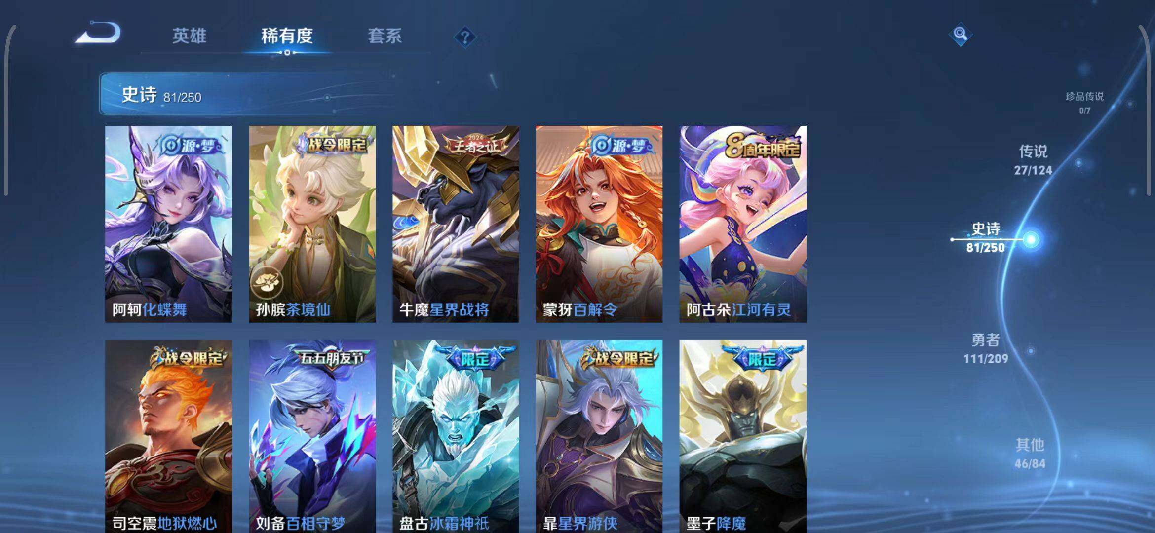 WZEY3159244王者荣耀账号详情图25 WZEY3159244王者荣耀账号详情图25