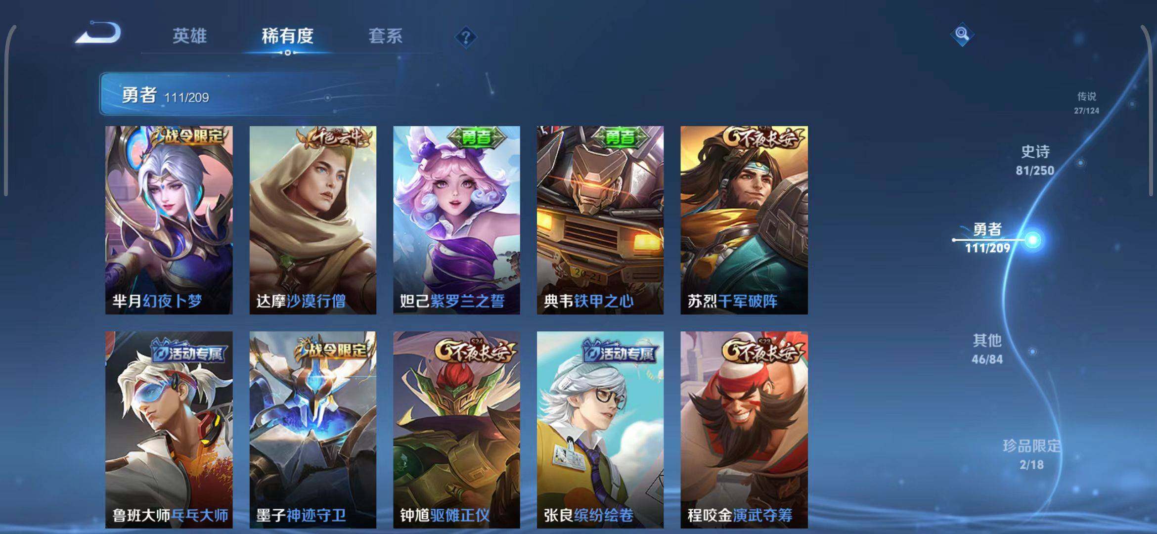 WZEY3159244王者荣耀账号详情图26 WZEY3159244王者荣耀账号详情图26