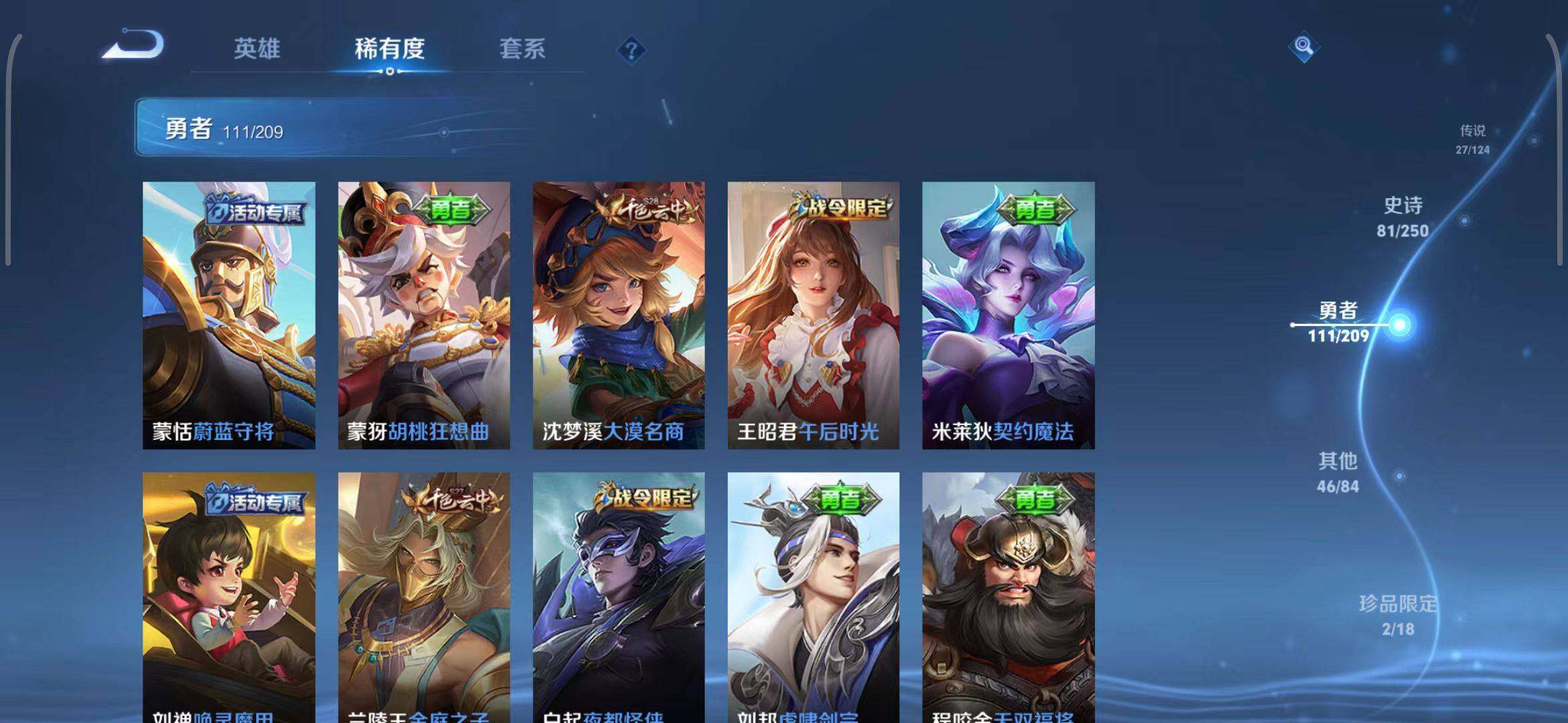 WZEY3159244王者荣耀账号详情图27 WZEY3159244王者荣耀账号详情图27