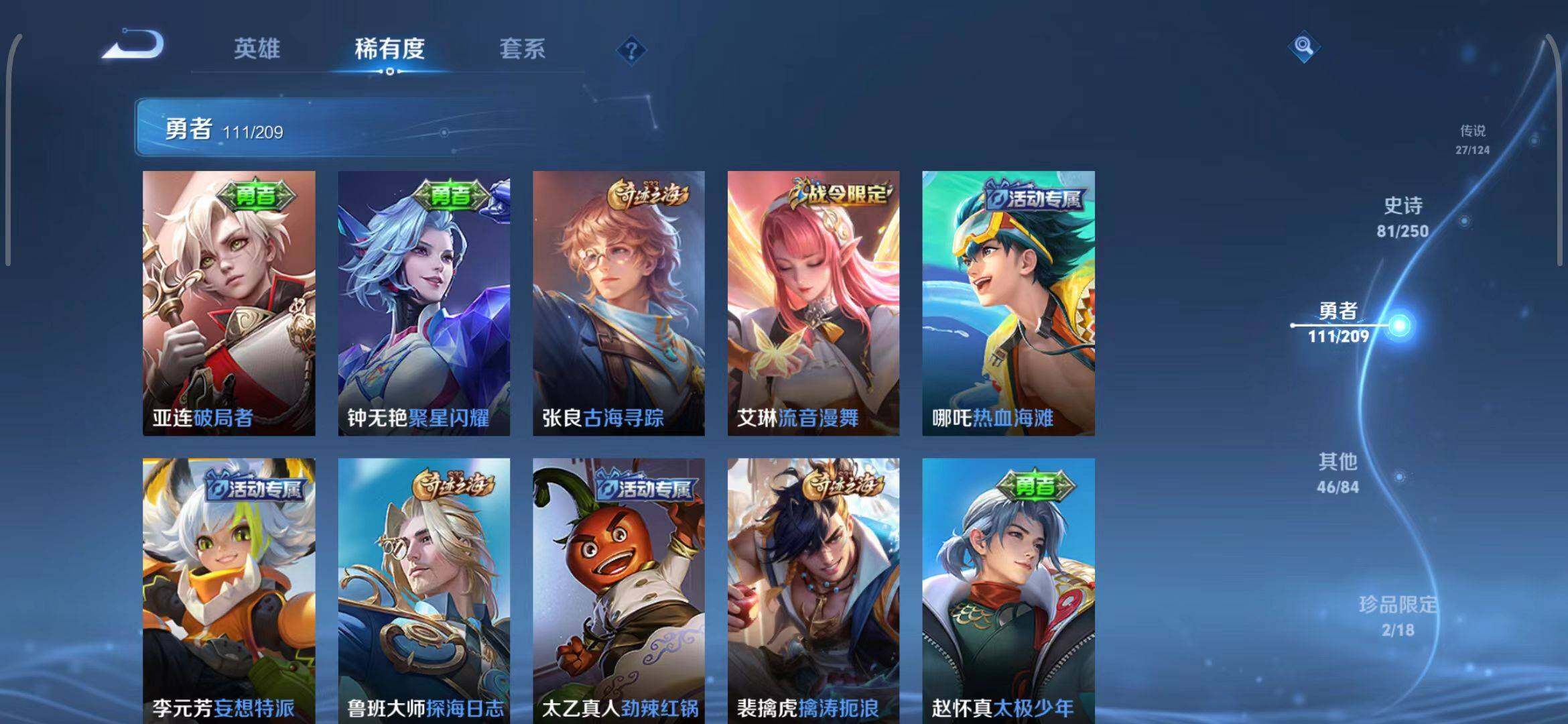 WZEY3159244王者荣耀账号详情图28 WZEY3159244王者荣耀账号详情图28