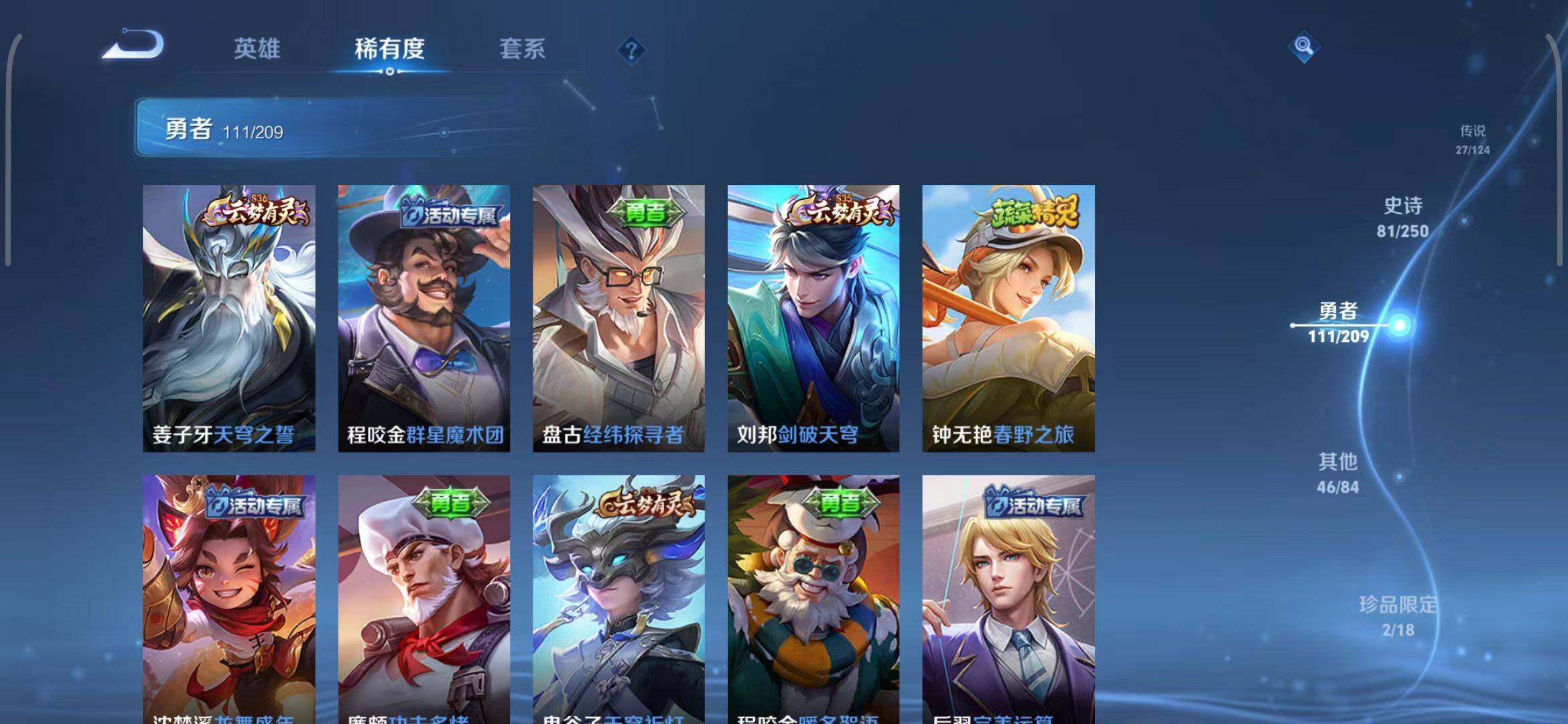 WZEY3159244王者荣耀账号详情图29 WZEY3159244王者荣耀账号详情图29