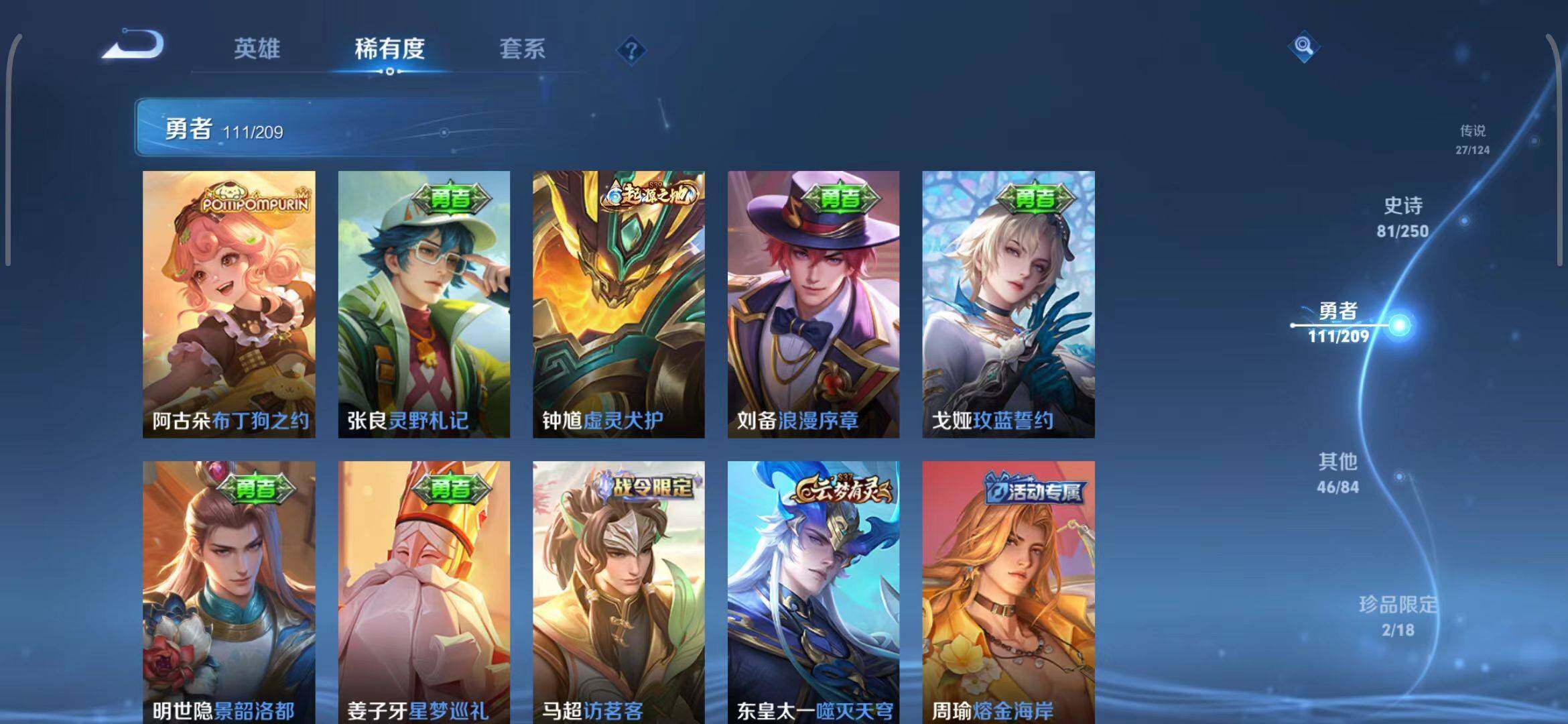 WZEY3159244王者荣耀账号详情图30 WZEY3159244王者荣耀账号详情图30