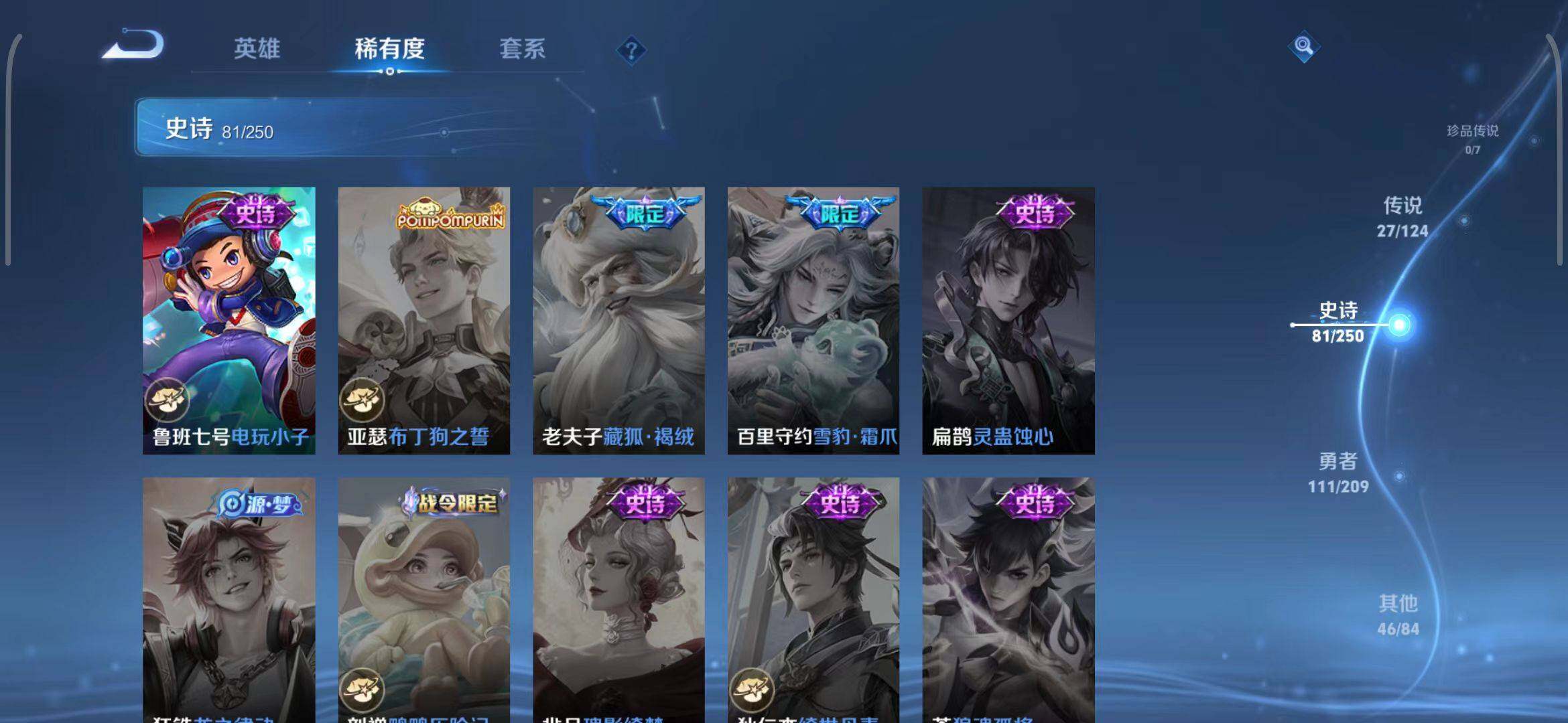WZEY3159244王者荣耀账号详情图31 WZEY3159244王者荣耀账号详情图31