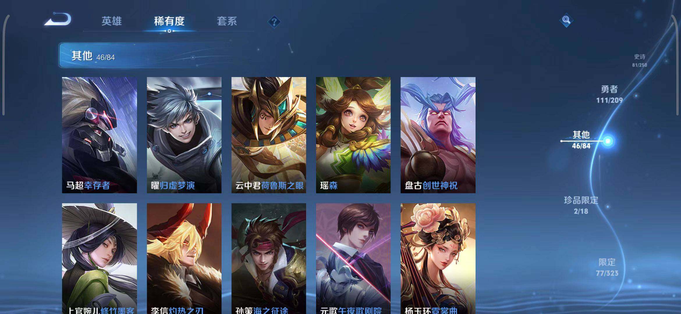 WZEY3159244王者荣耀账号详情图32 WZEY3159244王者荣耀账号详情图32