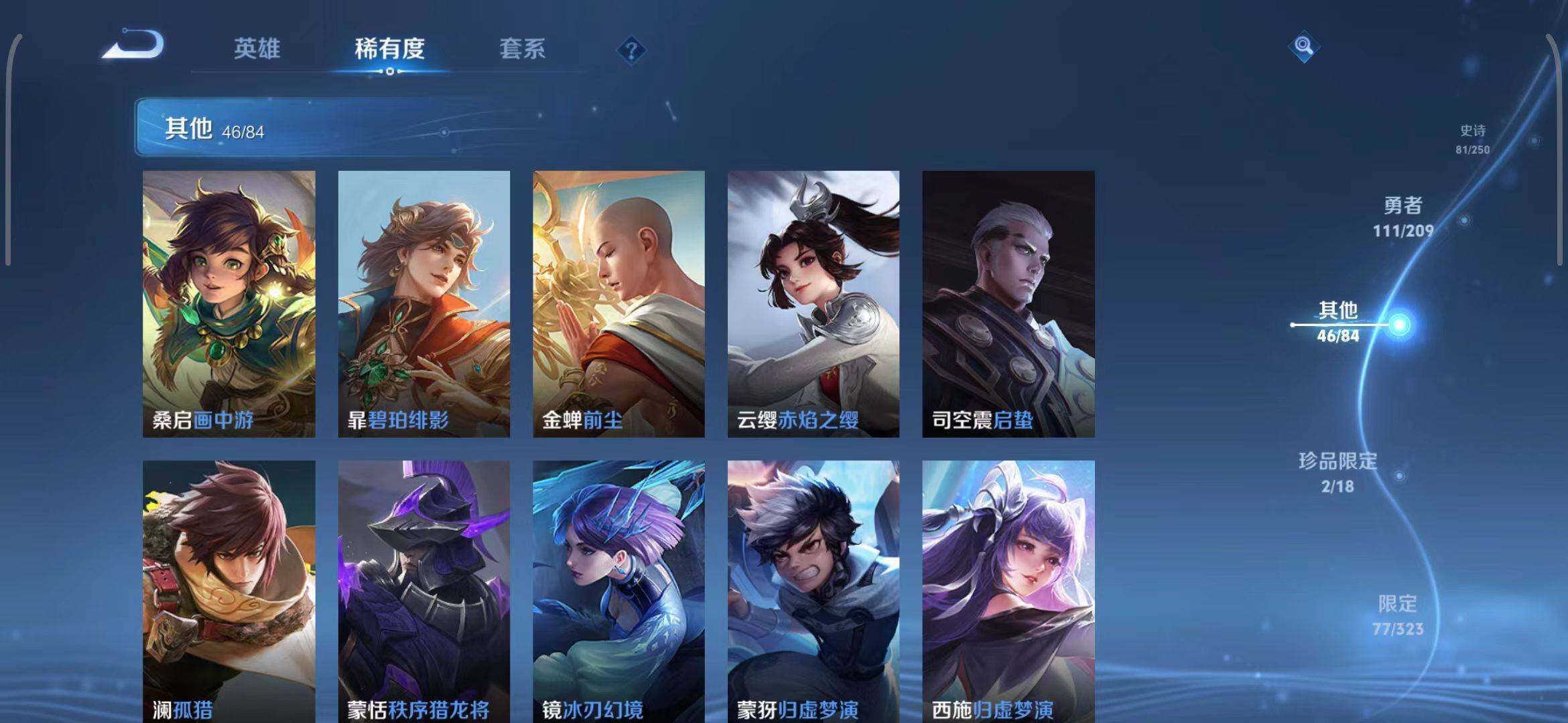 WZEY3159244王者荣耀账号详情图33 WZEY3159244王者荣耀账号详情图33