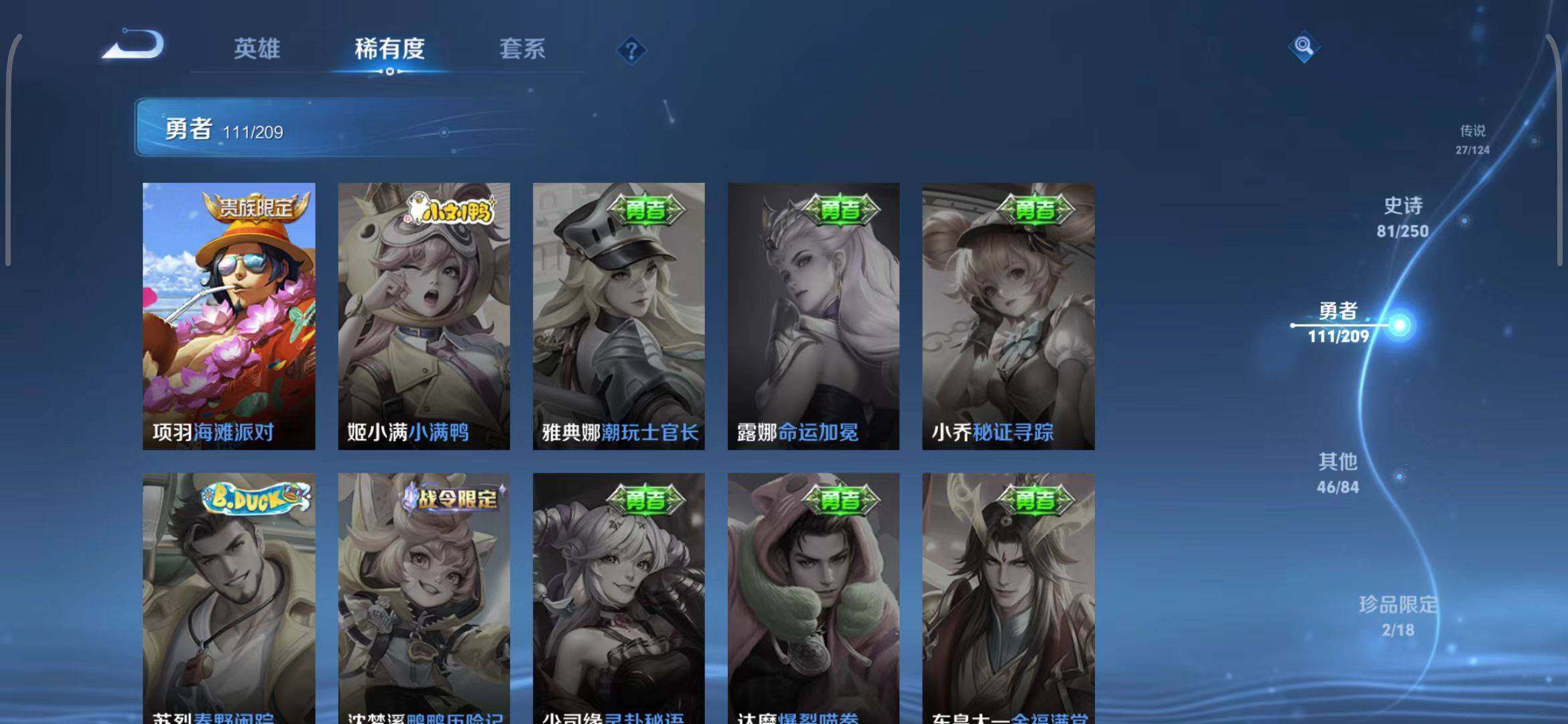 WZEY3159244王者荣耀账号详情图34 WZEY3159244王者荣耀账号详情图34