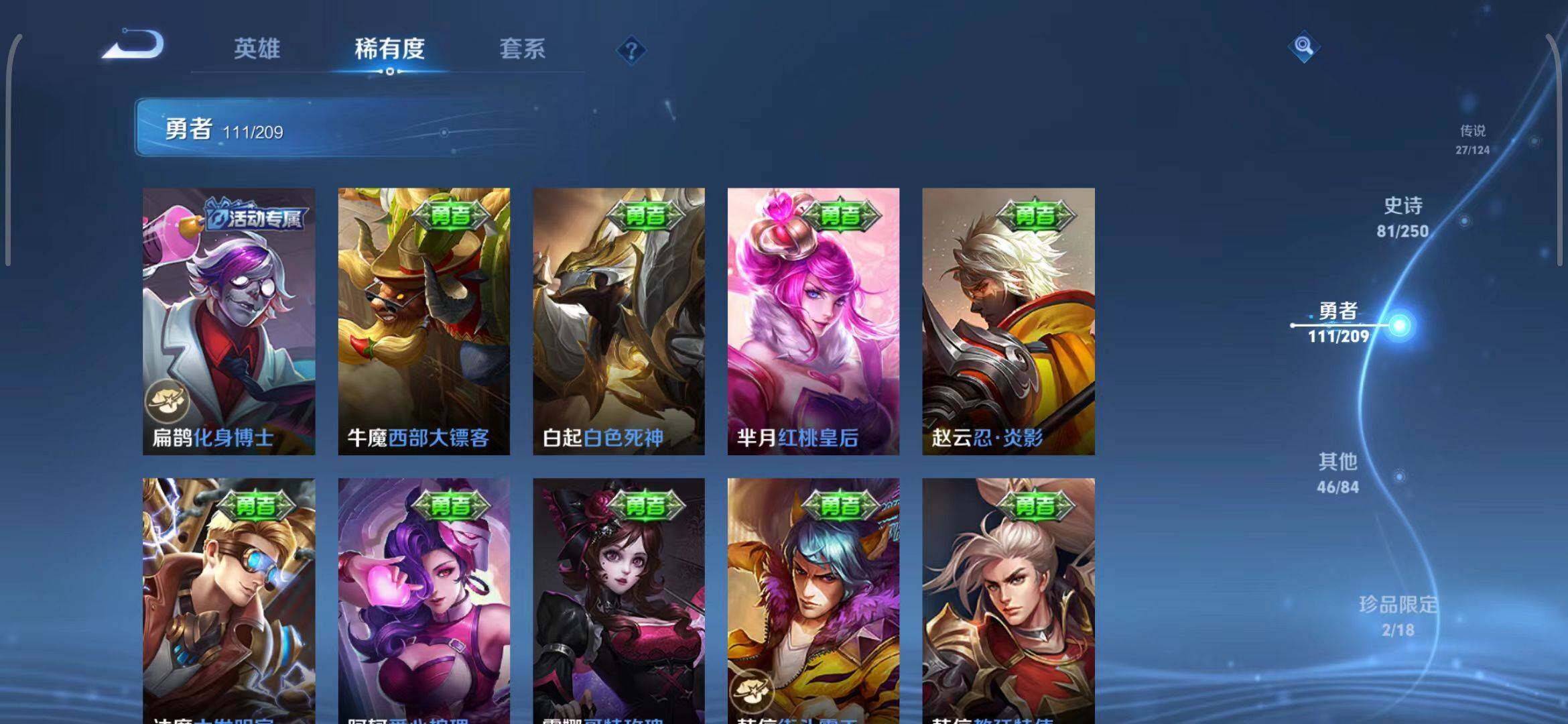 WZEY3159244王者荣耀账号详情图35 WZEY3159244王者荣耀账号详情图35
