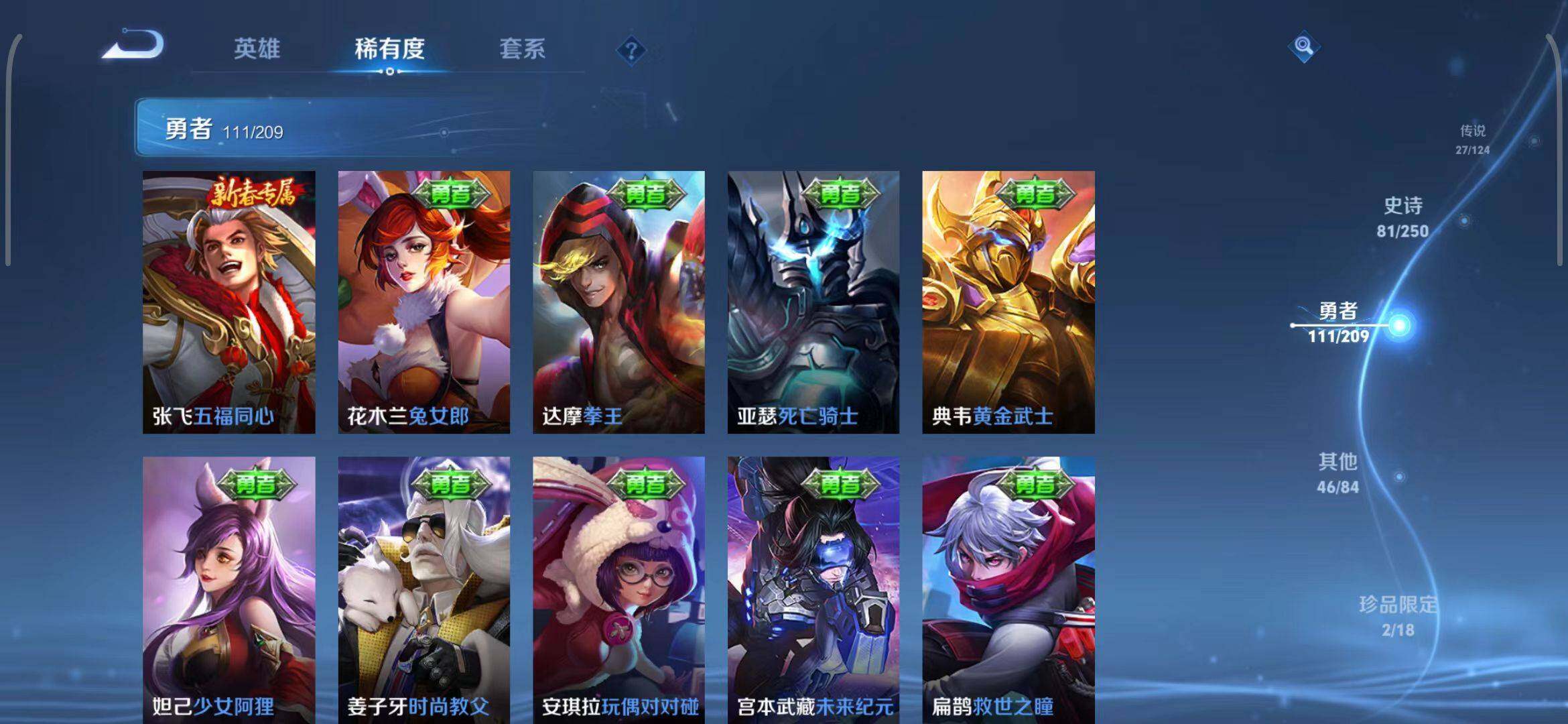 WZEY3159244王者荣耀账号详情图36 WZEY3159244王者荣耀账号详情图36