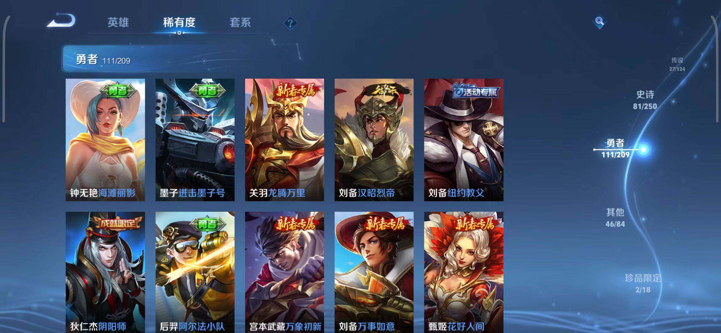WZEY3159244王者荣耀账号详情图37 WZEY3159244王者荣耀账号详情图37