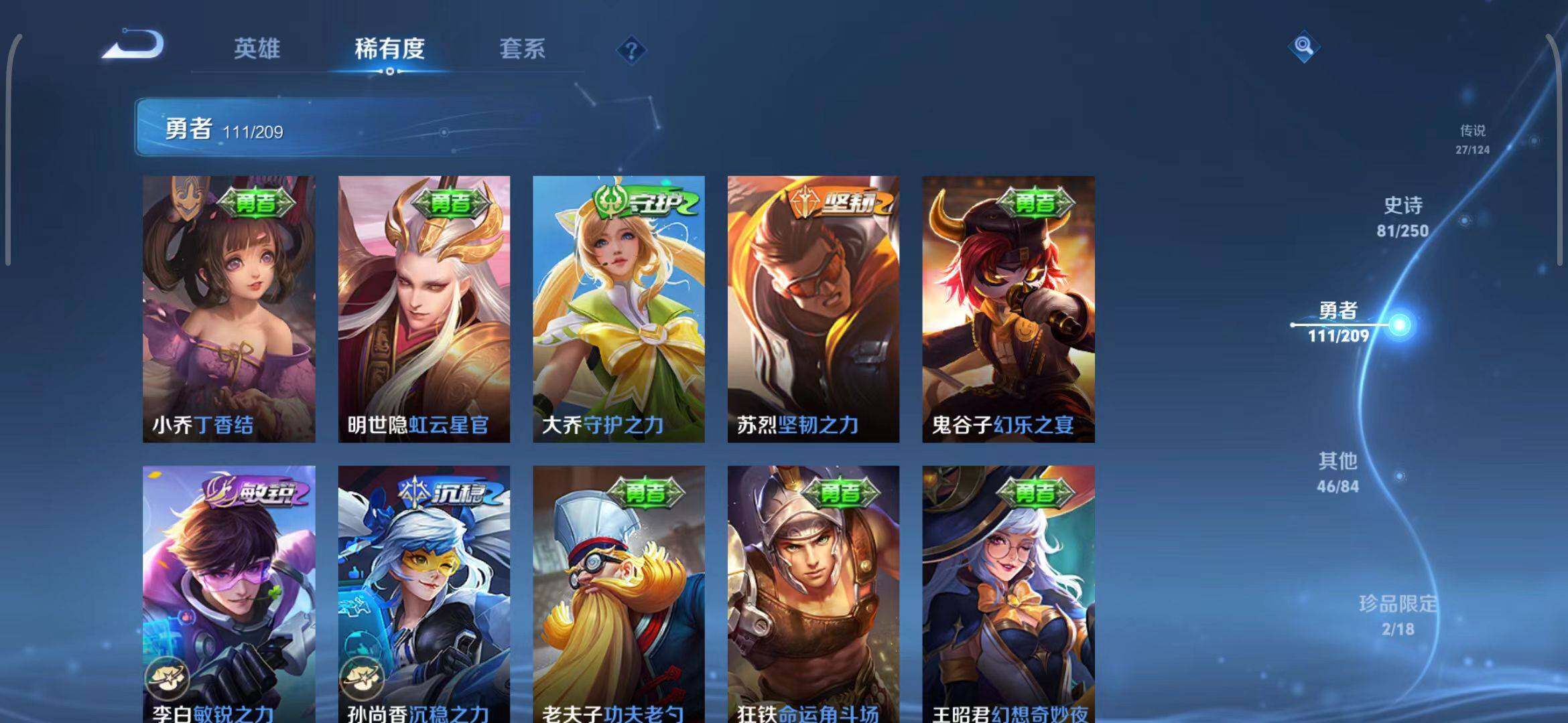 WZEY3159244王者荣耀账号详情图38 WZEY3159244王者荣耀账号详情图38